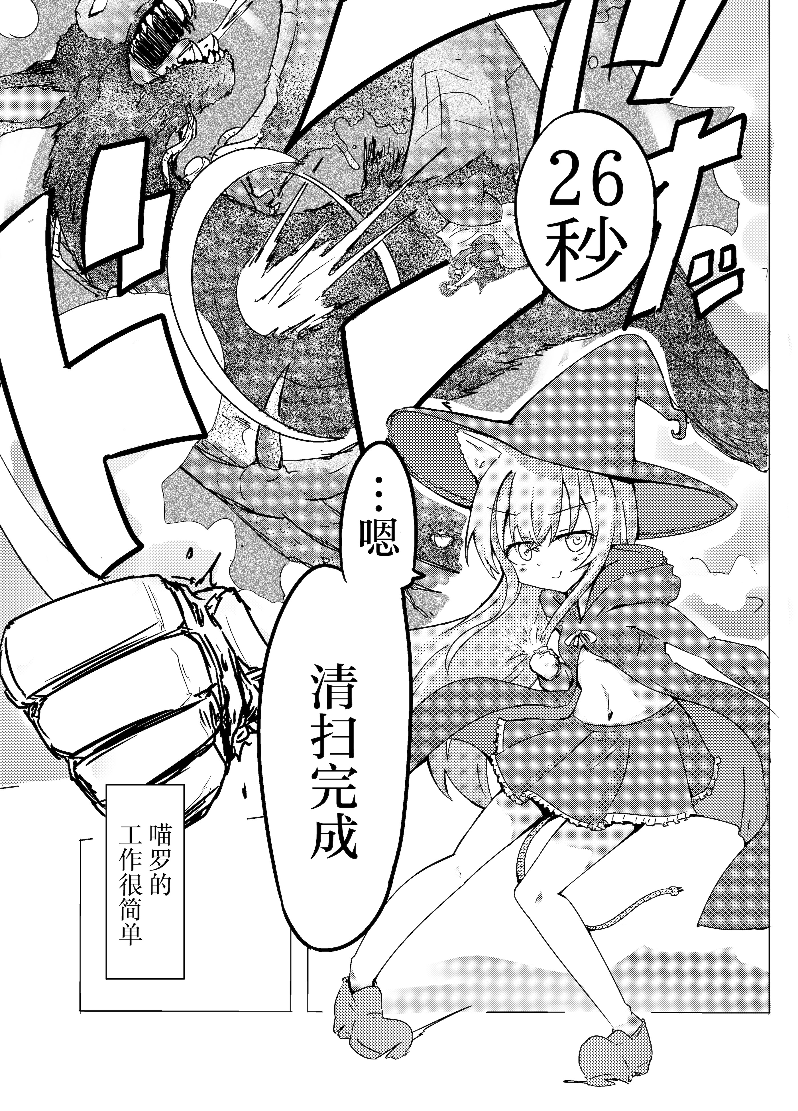 图片[3]-[どっぴゅる☆げんがー (ゲンガー)] 魔法少女が触手に負けるわけないんですけど？｜魔法少女是不会输给触手的，应该不会输的吧？[白杨汉化组]-米哈社