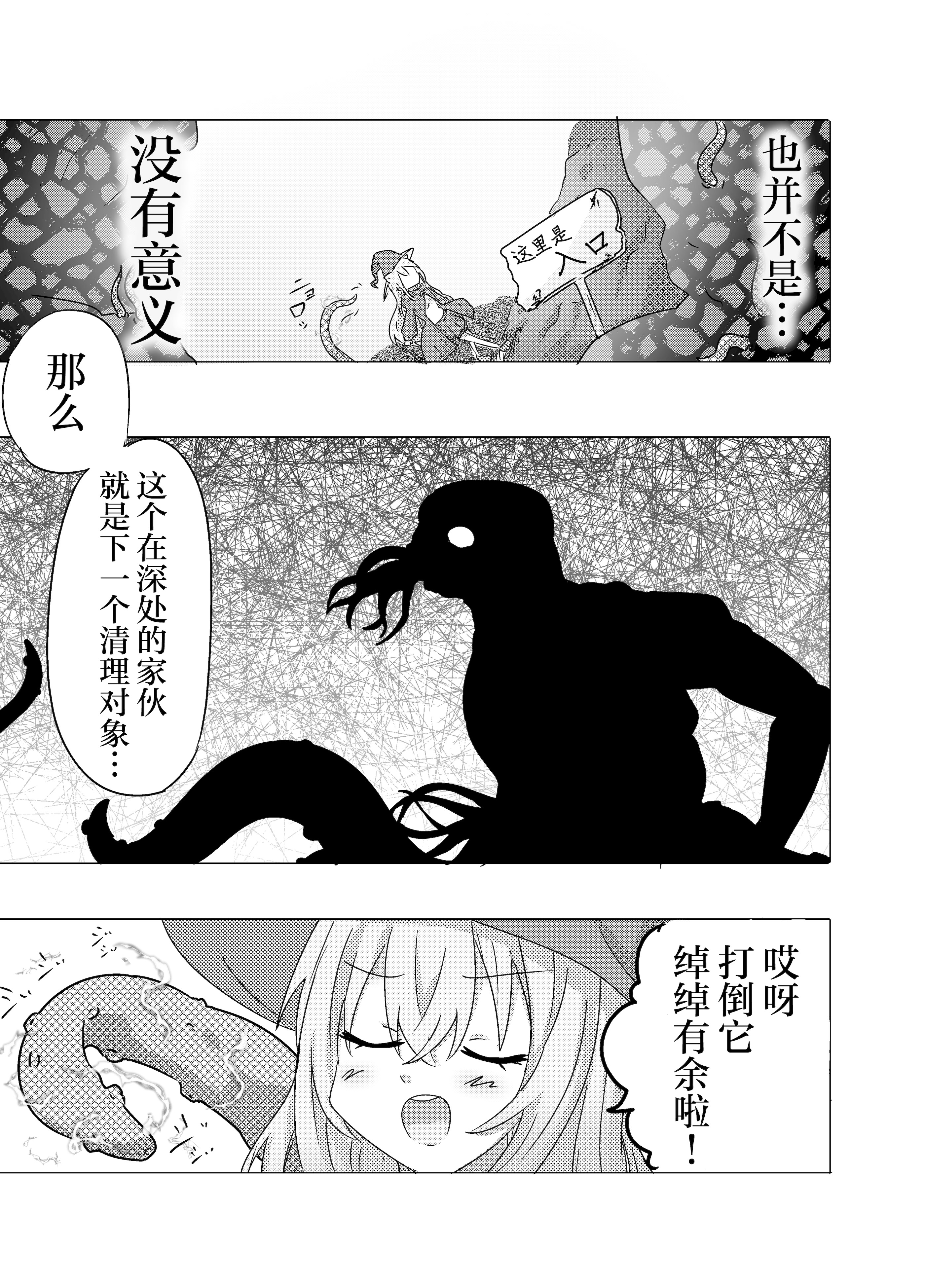 图片[5]-[どっぴゅる☆げんがー (ゲンガー)] 魔法少女が触手に負けるわけないんですけど？｜魔法少女是不会输给触手的，应该不会输的吧？[白杨汉化组]-米哈社