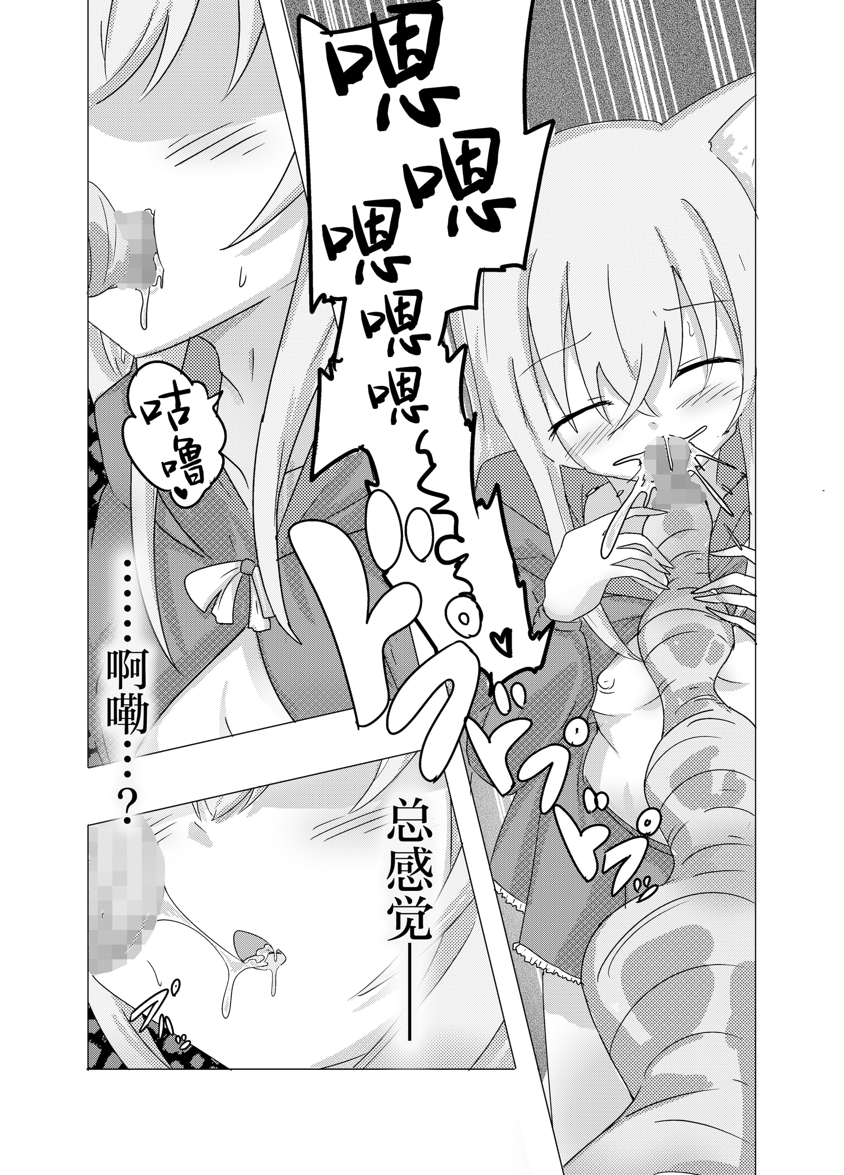 图片[9]-[どっぴゅる☆げんがー (ゲンガー)] 魔法少女が触手に負けるわけないんですけど？｜魔法少女是不会输给触手的，应该不会输的吧？[白杨汉化组]-米哈社