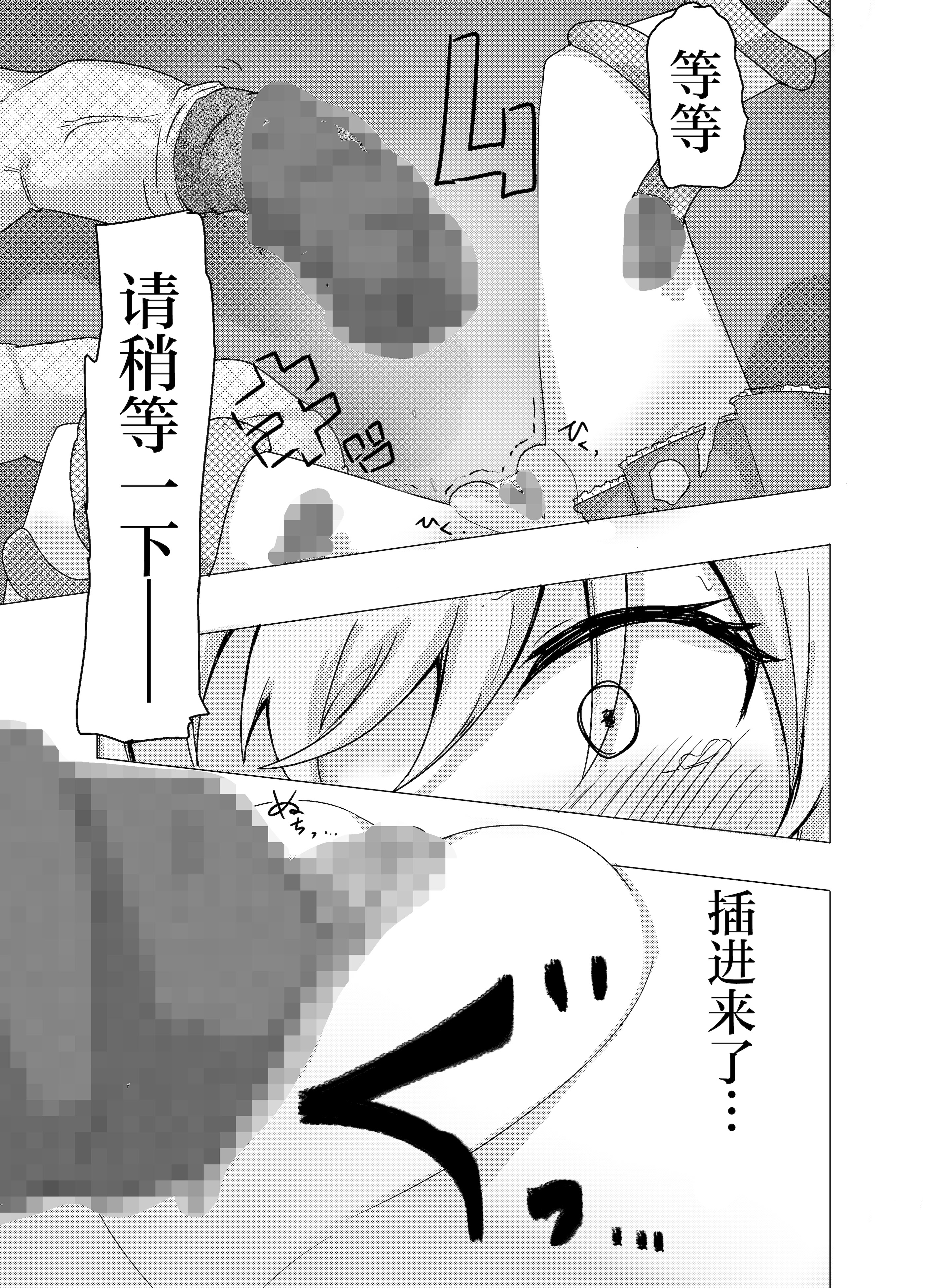 图片[13]-[どっぴゅる☆げんがー (ゲンガー)] 魔法少女が触手に負けるわけないんですけど？｜魔法少女是不会输给触手的，应该不会输的吧？[白杨汉化组]-米哈社