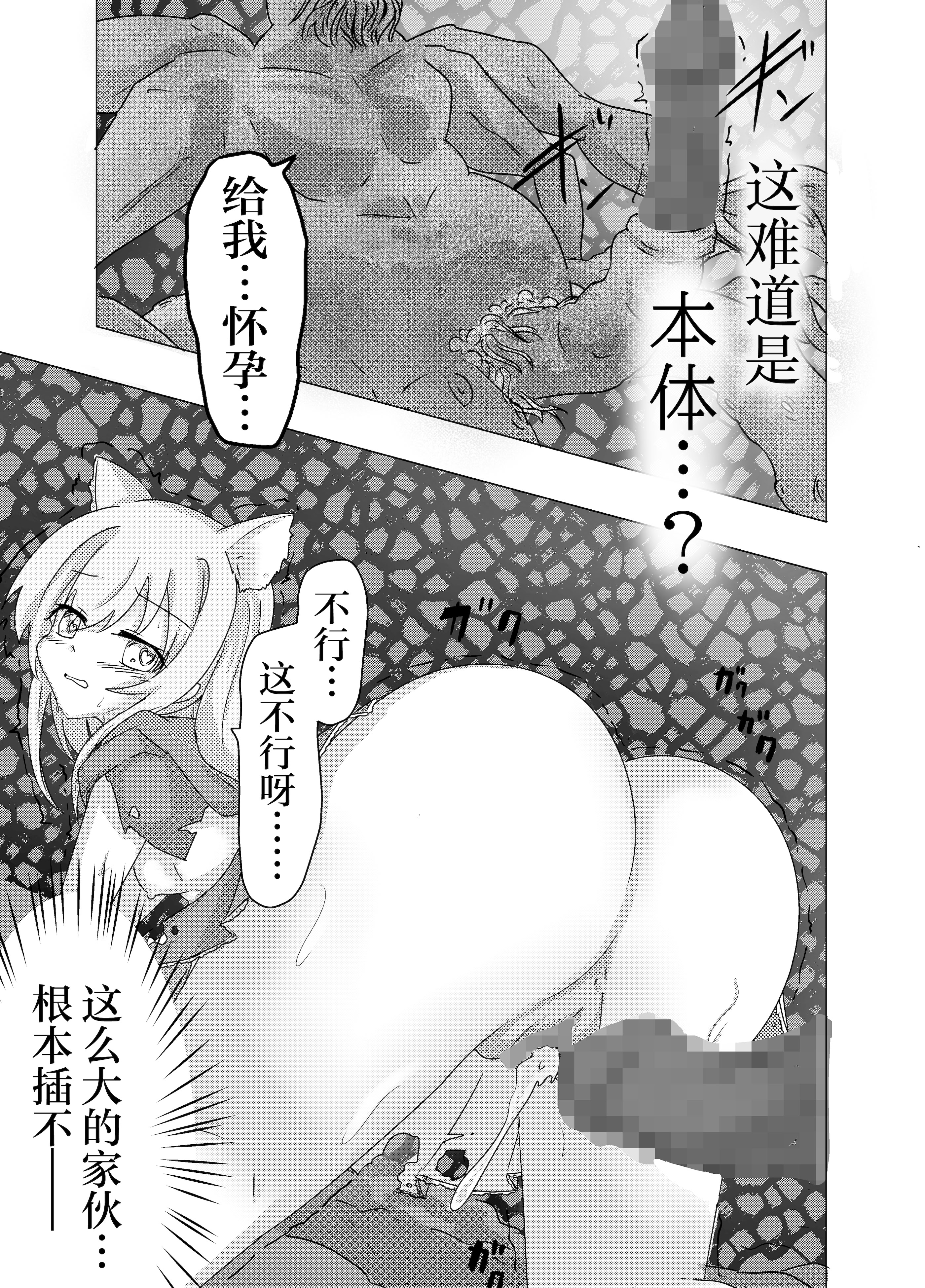 图片[17]-[どっぴゅる☆げんがー (ゲンガー)] 魔法少女が触手に負けるわけないんですけど？｜魔法少女是不会输给触手的，应该不会输的吧？[白杨汉化组]-米哈社