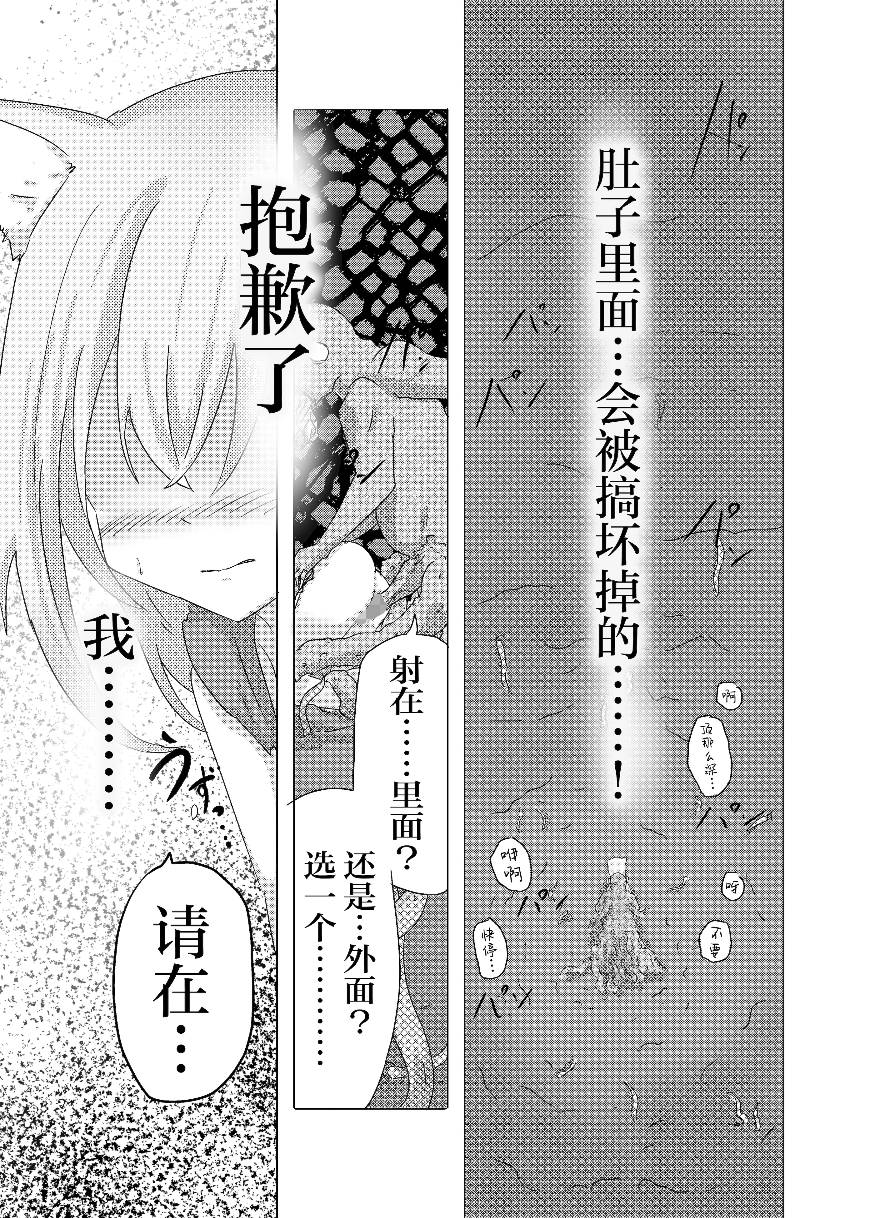 图片[19]-[どっぴゅる☆げんがー (ゲンガー)] 魔法少女が触手に負けるわけないんですけど？｜魔法少女是不会输给触手的，应该不会输的吧？[白杨汉化组]-米哈社