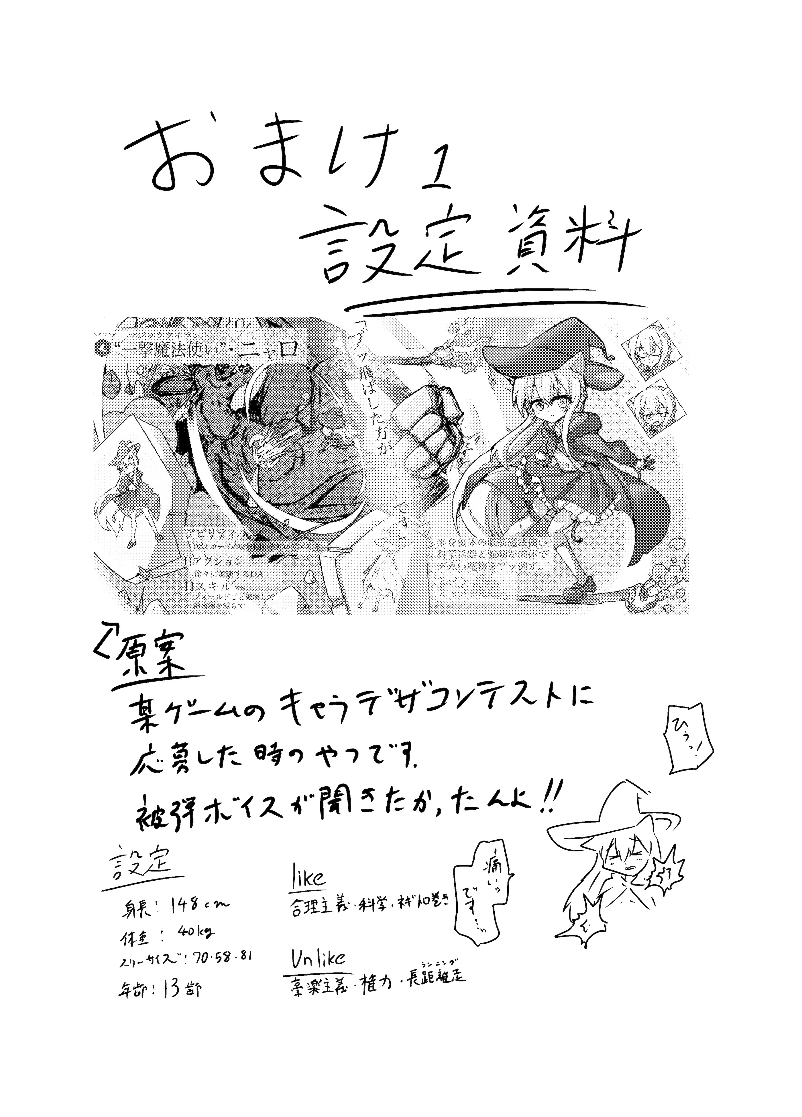 图片[23]-[どっぴゅる☆げんがー (ゲンガー)] 魔法少女が触手に負けるわけないんですけど？｜魔法少女是不会输给触手的，应该不会输的吧？[白杨汉化组]-米哈社