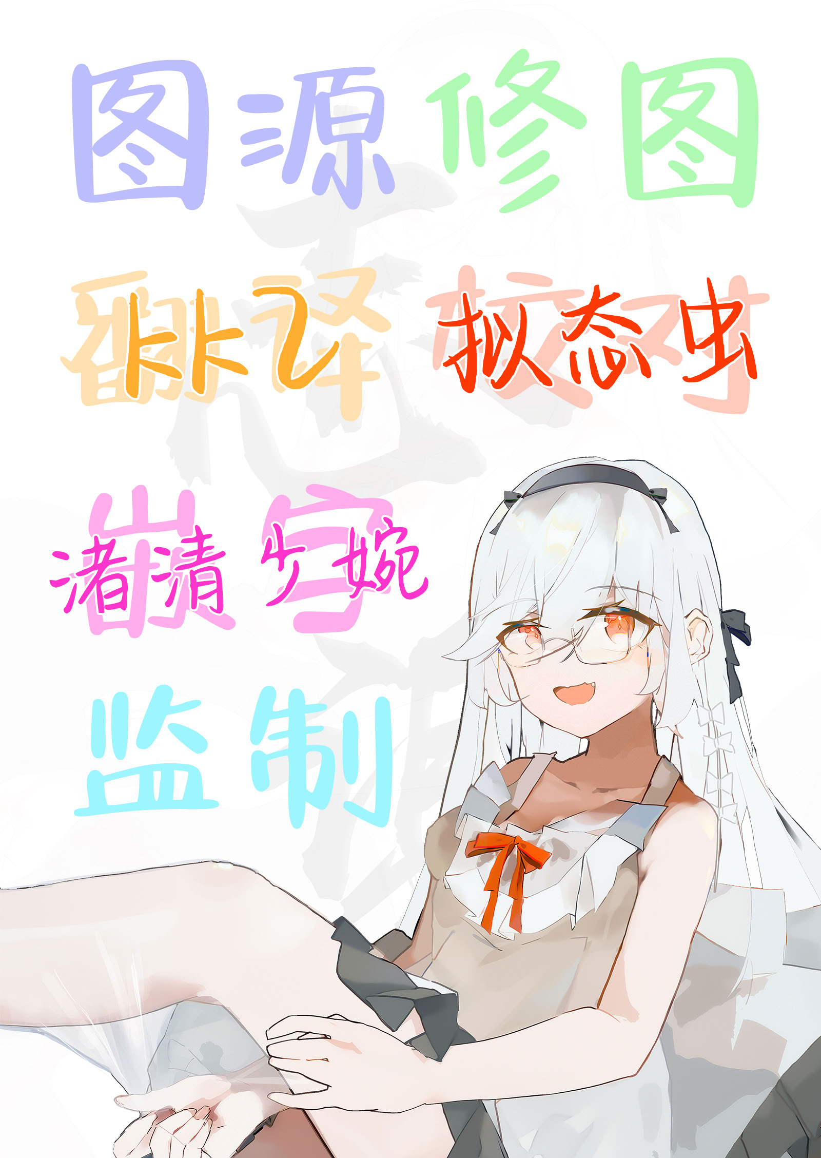 图片[26]-[どっぴゅる☆げんがー (ゲンガー)] 魔法少女が触手に負けるわけないんですけど？｜魔法少女是不会输给触手的，应该不会输的吧？[白杨汉化组]-米哈社