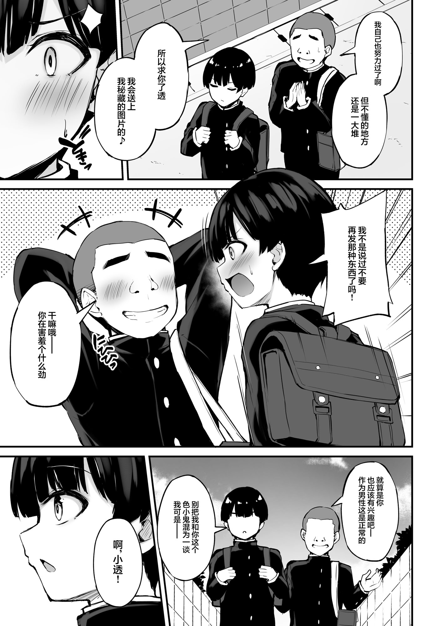 图片[6]-[もふれん亭 (Xe)] いつも優しいお姉さんは僕の居ない間に｜总是很温柔的姐姐趁我不在时居然 [白杨汉化组] [DL版]-米哈社