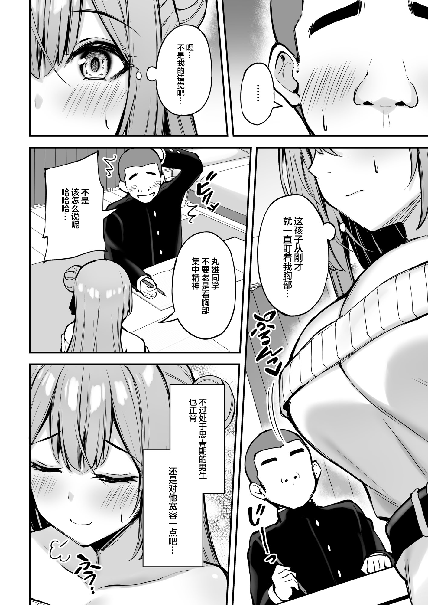 图片[15]-[もふれん亭 (Xe)] いつも優しいお姉さんは僕の居ない間に｜总是很温柔的姐姐趁我不在时居然 [白杨汉化组] [DL版]-米哈社