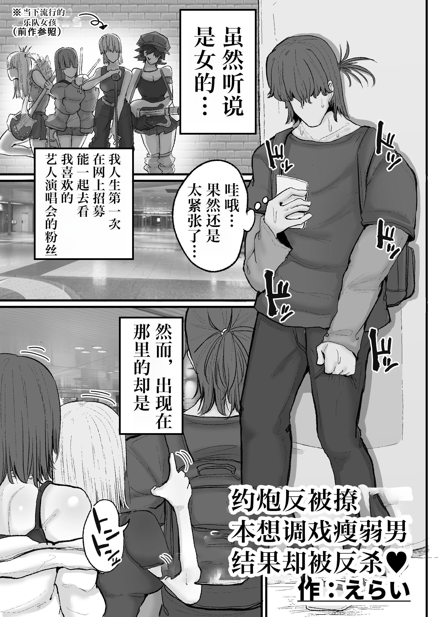 图片[2]-[サークルチェリー・ボーイ (えらい)] 逆ナンオフパコでヒョロガリ君をからかったら見事に返り討ちに遭いました [IA的个人AI汉化]-米哈社