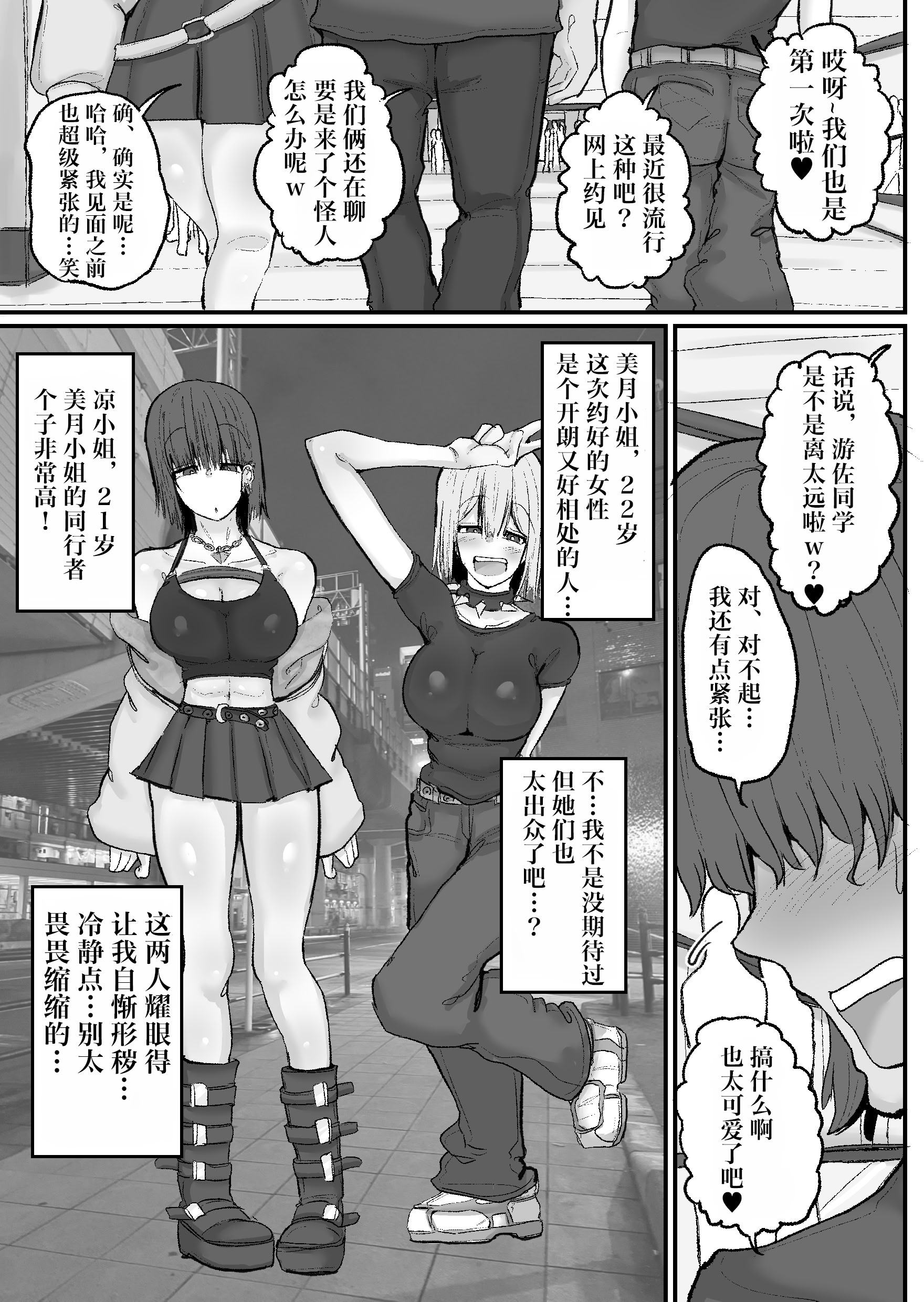 图片[4]-[サークルチェリー・ボーイ (えらい)] 逆ナンオフパコでヒョロガリ君をからかったら見事に返り討ちに遭いました [IA的个人AI汉化]-米哈社