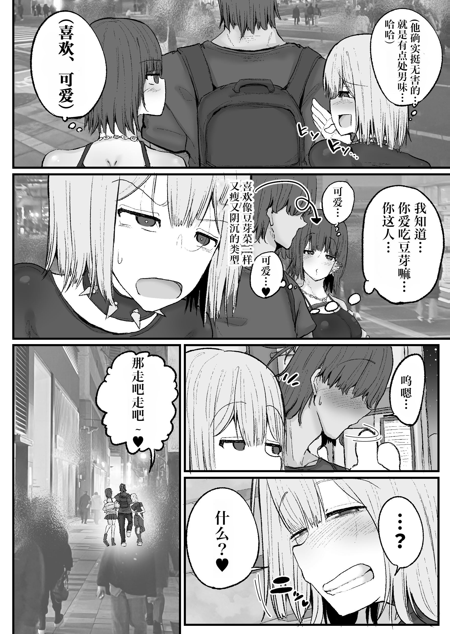 图片[5]-[サークルチェリー・ボーイ (えらい)] 逆ナンオフパコでヒョロガリ君をからかったら見事に返り討ちに遭いました [IA的个人AI汉化]-米哈社