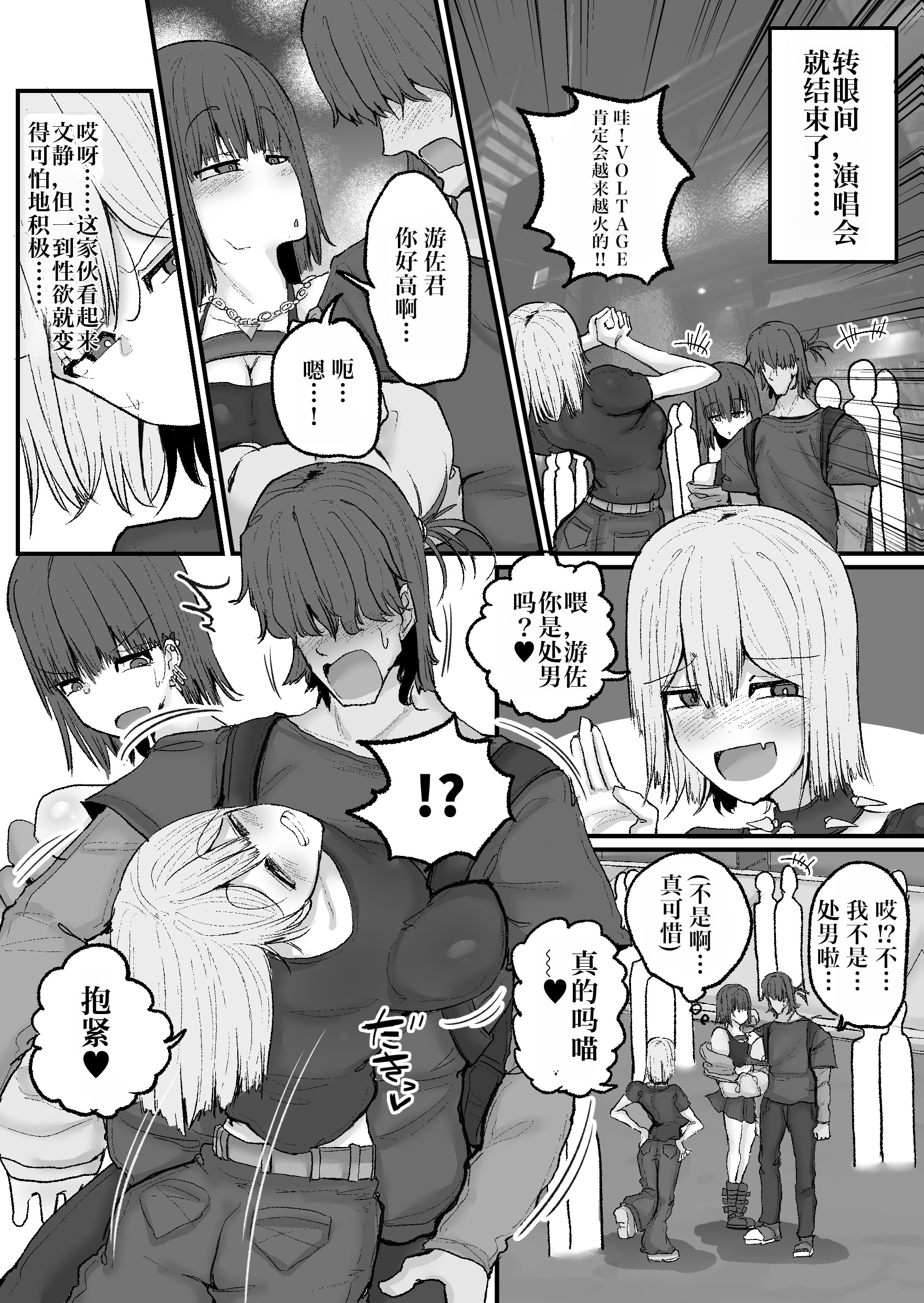 图片[7]-[サークルチェリー・ボーイ (えらい)] 逆ナンオフパコでヒョロガリ君をからかったら見事に返り討ちに遭いました [IA的个人AI汉化]-米哈社