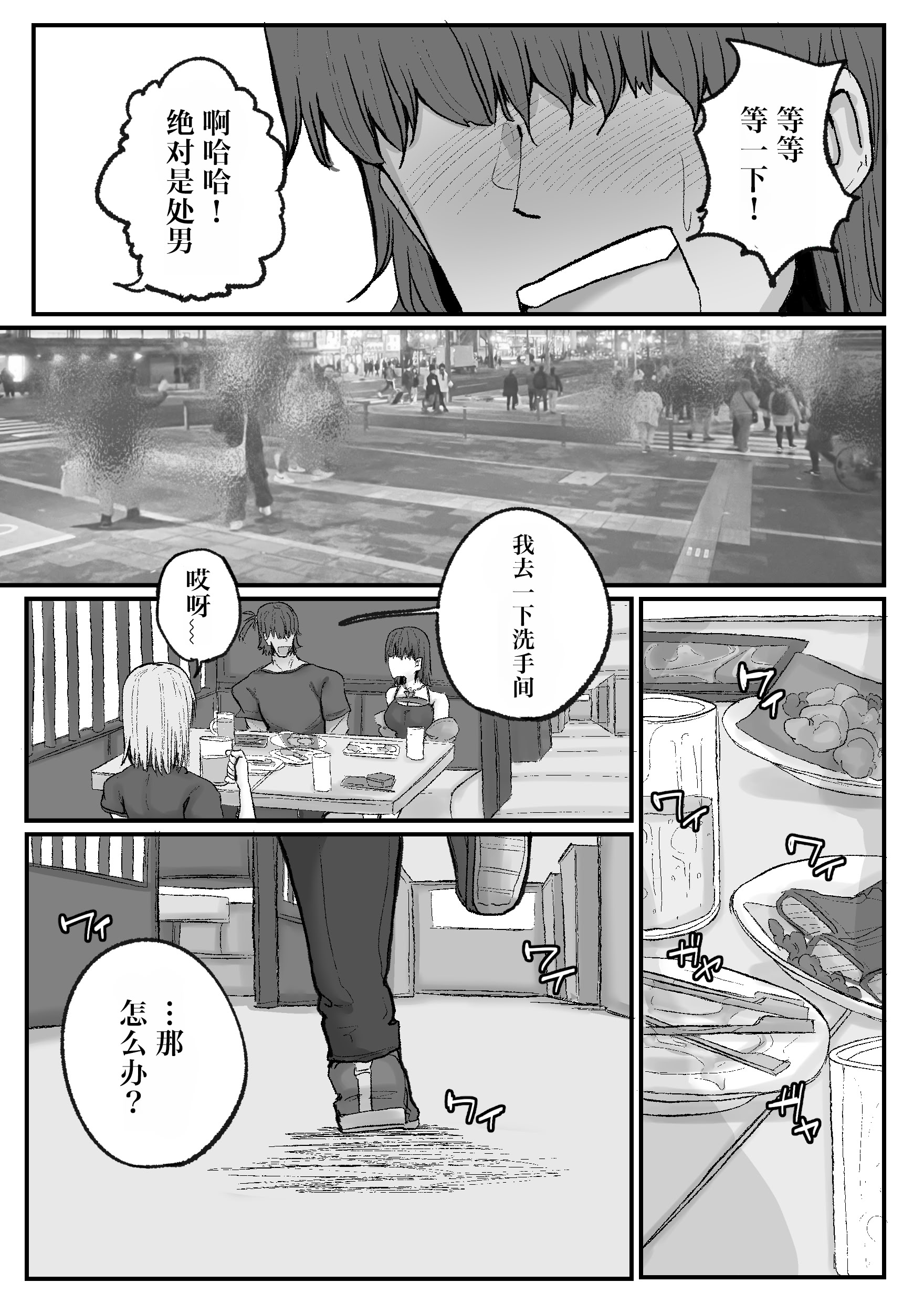 图片[8]-[サークルチェリー・ボーイ (えらい)] 逆ナンオフパコでヒョロガリ君をからかったら見事に返り討ちに遭いました [IA的个人AI汉化]-米哈社