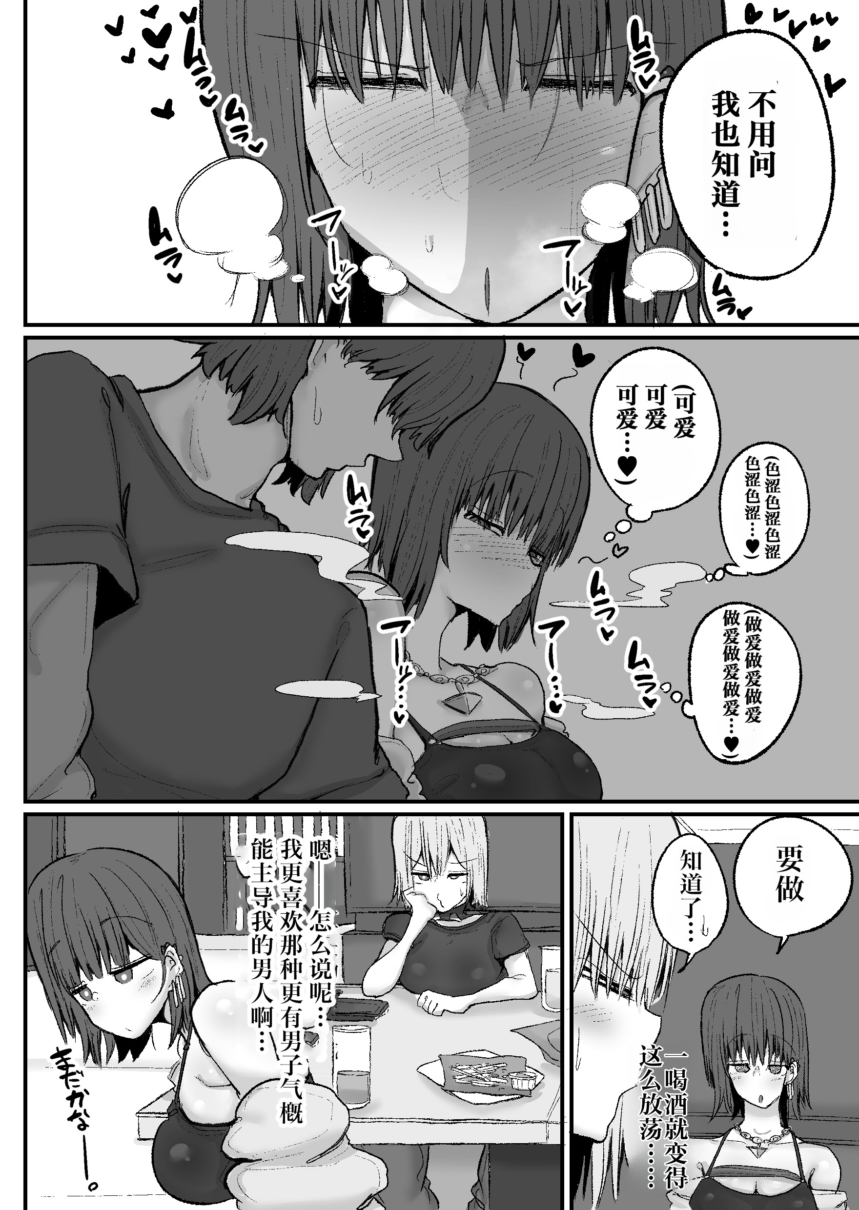 图片[9]-[サークルチェリー・ボーイ (えらい)] 逆ナンオフパコでヒョロガリ君をからかったら見事に返り討ちに遭いました [IA的个人AI汉化]-米哈社