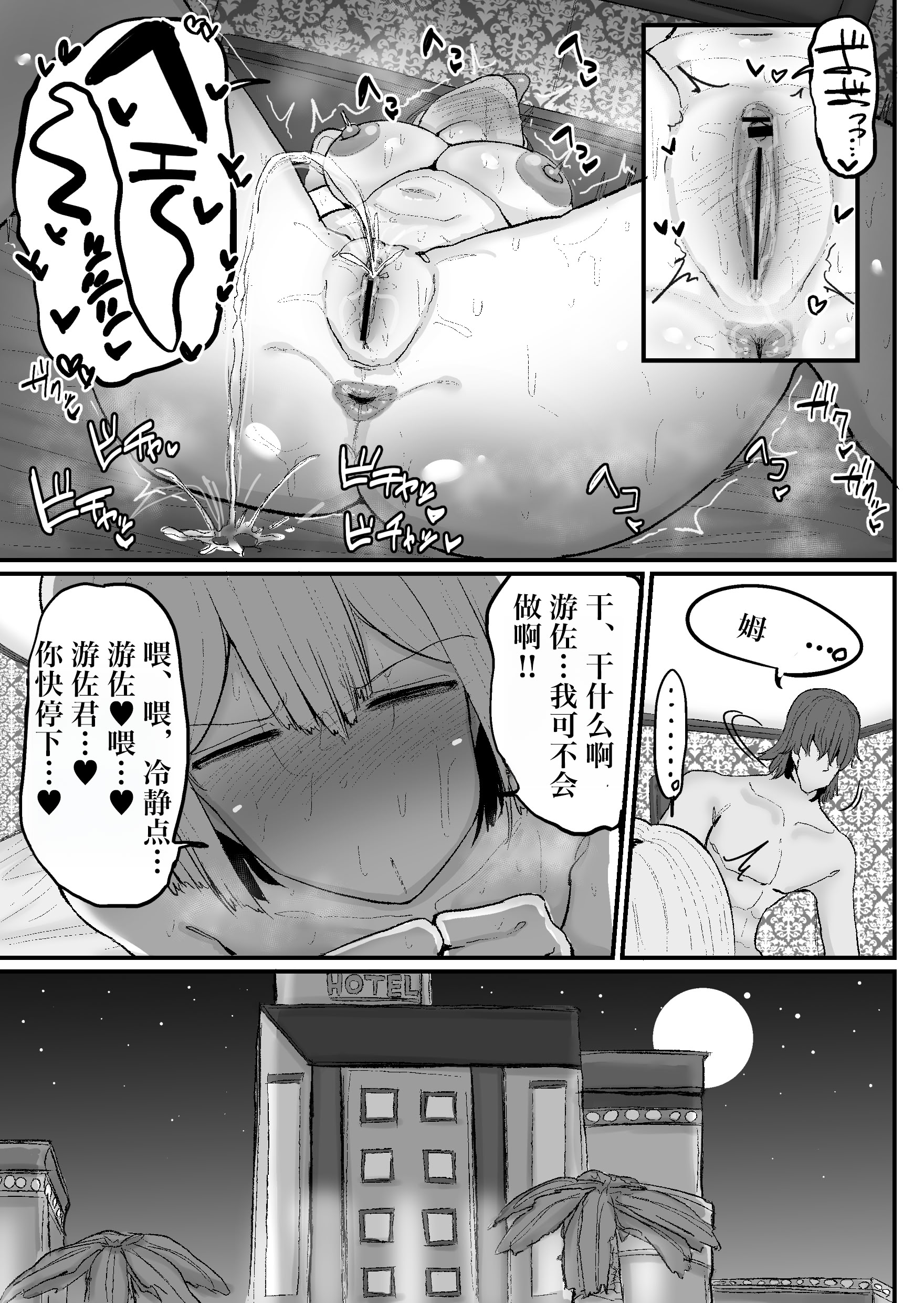 图片[22]-[サークルチェリー・ボーイ (えらい)] 逆ナンオフパコでヒョロガリ君をからかったら見事に返り討ちに遭いました [IA的个人AI汉化]-米哈社