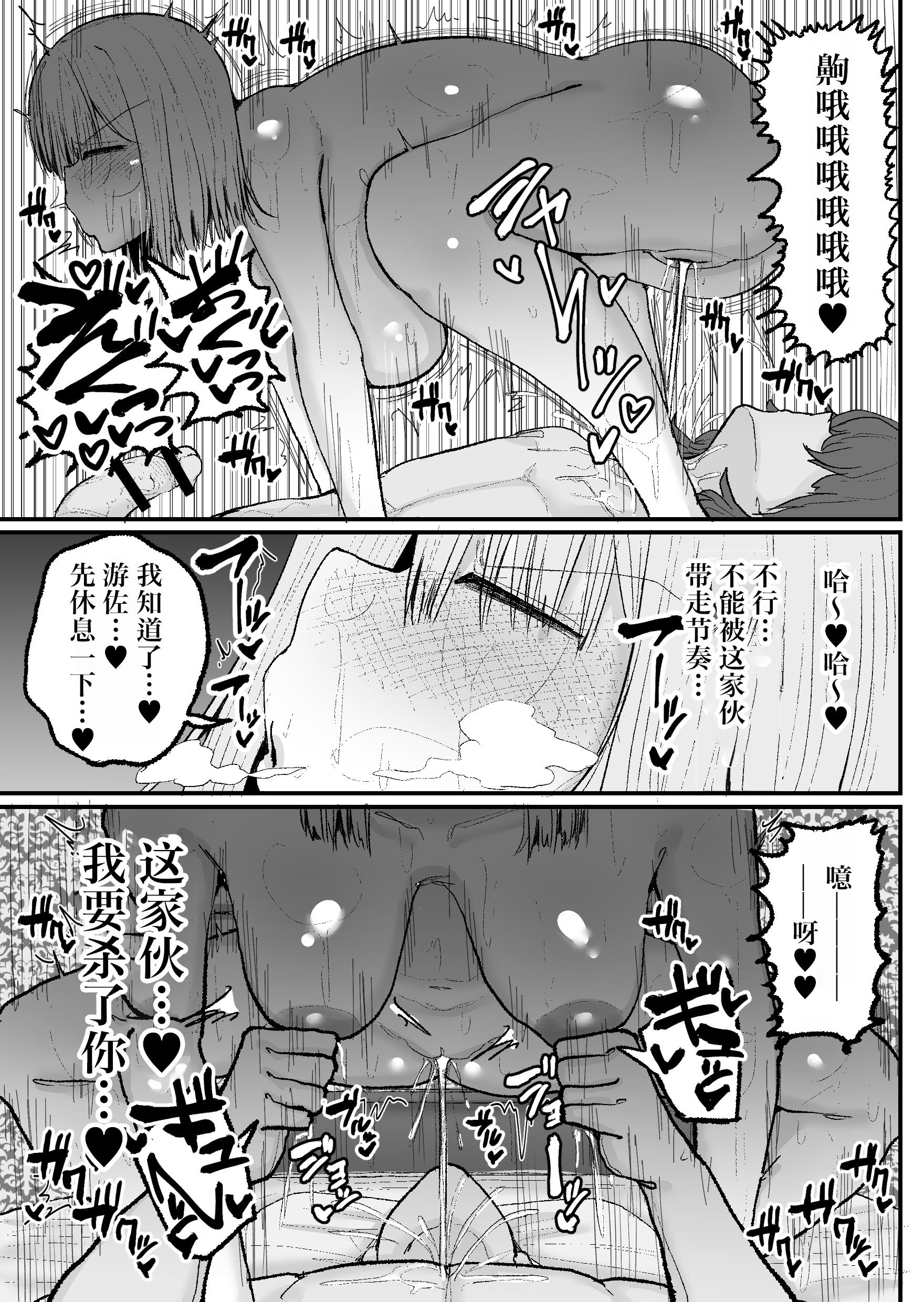 图片[24]-[サークルチェリー・ボーイ (えらい)] 逆ナンオフパコでヒョロガリ君をからかったら見事に返り討ちに遭いました [IA的个人AI汉化]-米哈社