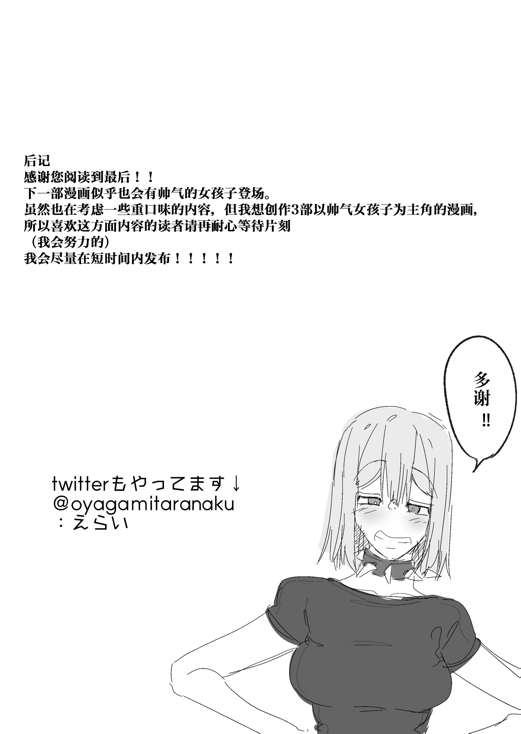 图片[38]-[サークルチェリー・ボーイ (えらい)] 逆ナンオフパコでヒョロガリ君をからかったら見事に返り討ちに遭いました [IA的个人AI汉化]-米哈社