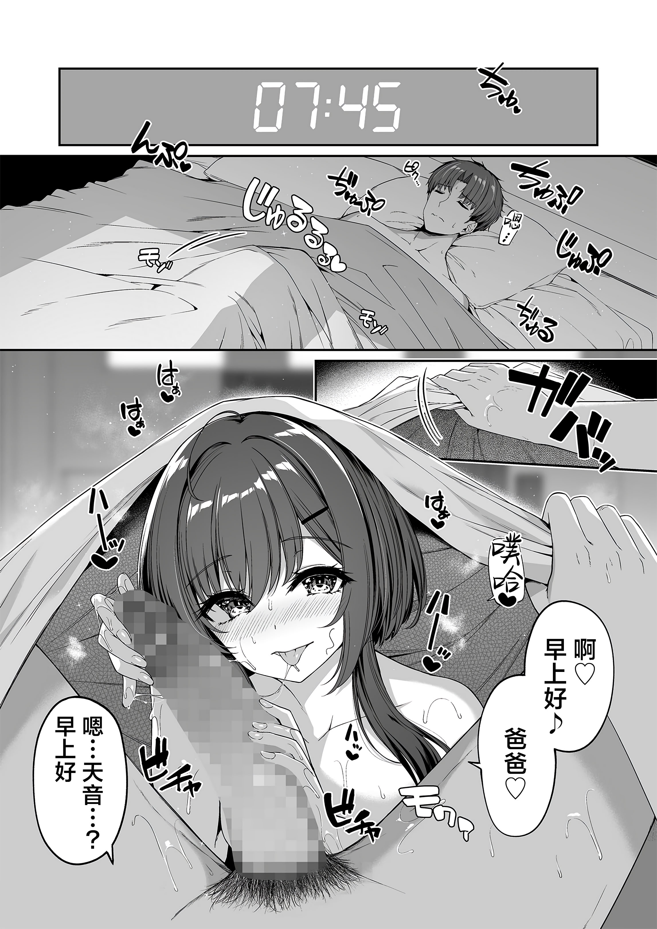 图片[4]-[ボトルシップボトラー (夏桜)] 逆転世界の風俗学園2｜逆转世界的风俗学园2 [欶澜汉化组] [DL版]-米哈社