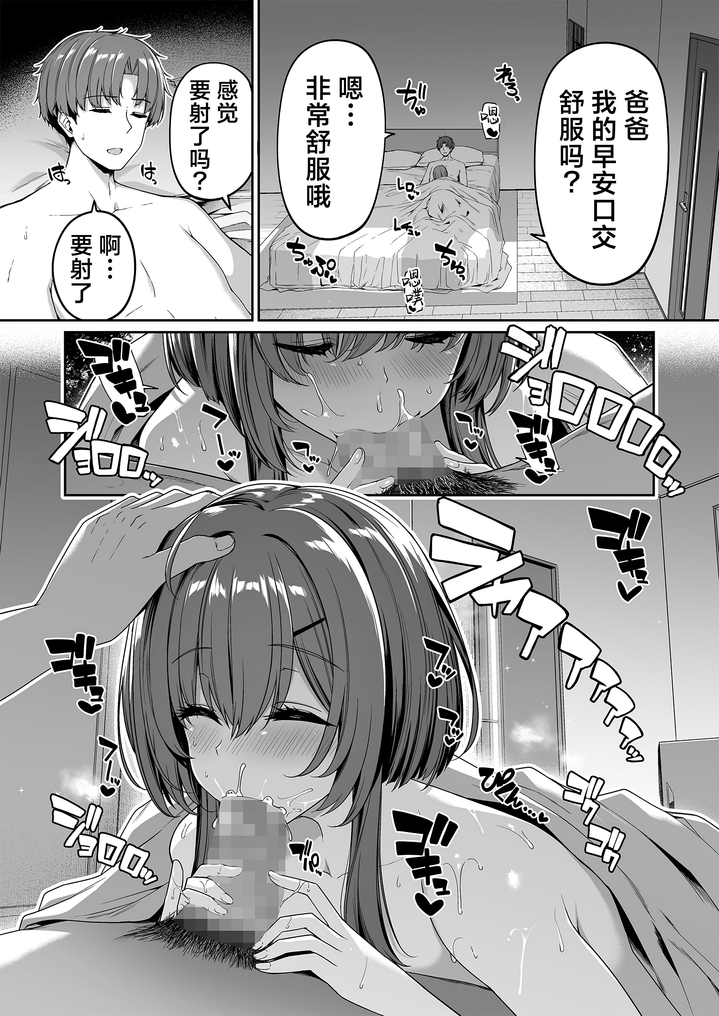 图片[5]-[ボトルシップボトラー (夏桜)] 逆転世界の風俗学園2｜逆转世界的风俗学园2 [欶澜汉化组] [DL版]-米哈社