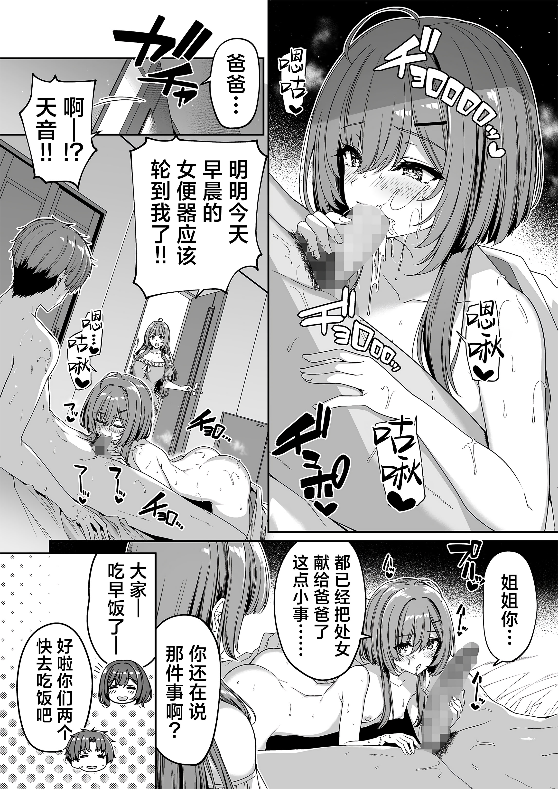 图片[6]-[ボトルシップボトラー (夏桜)] 逆転世界の風俗学園2｜逆转世界的风俗学园2 [欶澜汉化组] [DL版]-米哈社