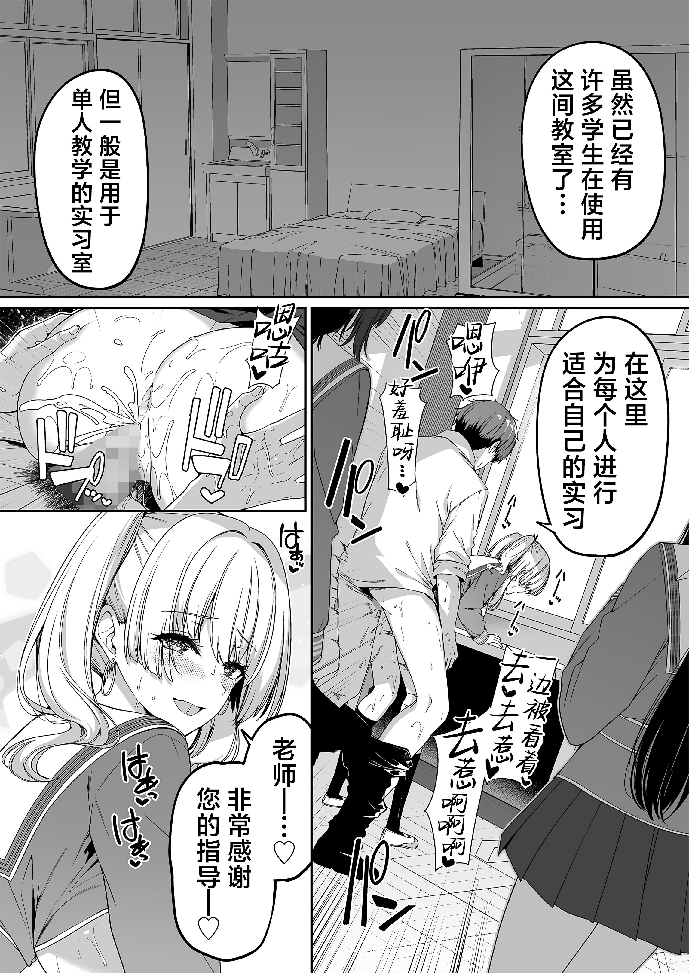 图片[16]-[ボトルシップボトラー (夏桜)] 逆転世界の風俗学園2｜逆转世界的风俗学园2 [欶澜汉化组] [DL版]-米哈社