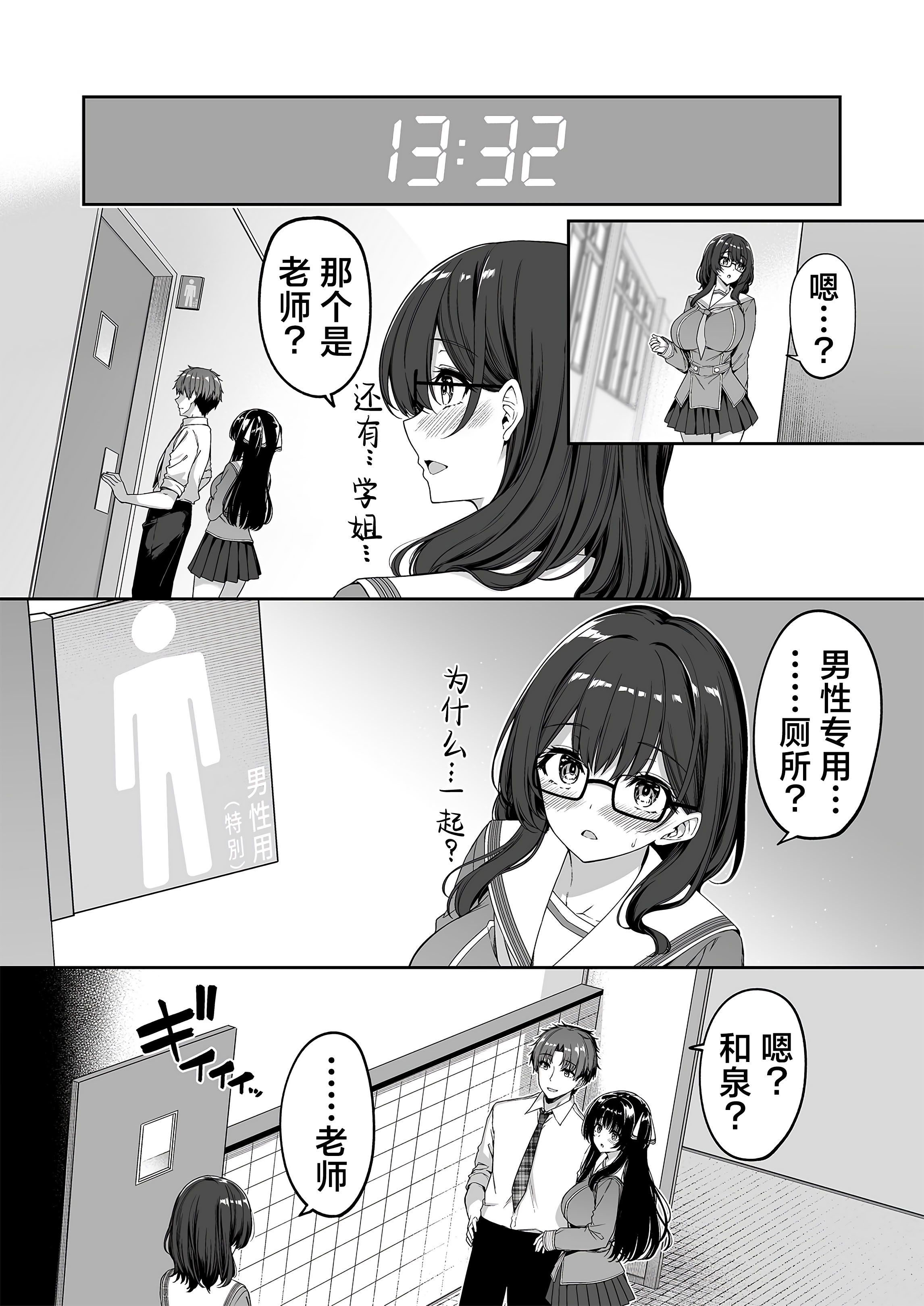 图片[31]-[ボトルシップボトラー (夏桜)] 逆転世界の風俗学園2｜逆转世界的风俗学园2 [欶澜汉化组] [DL版]-米哈社