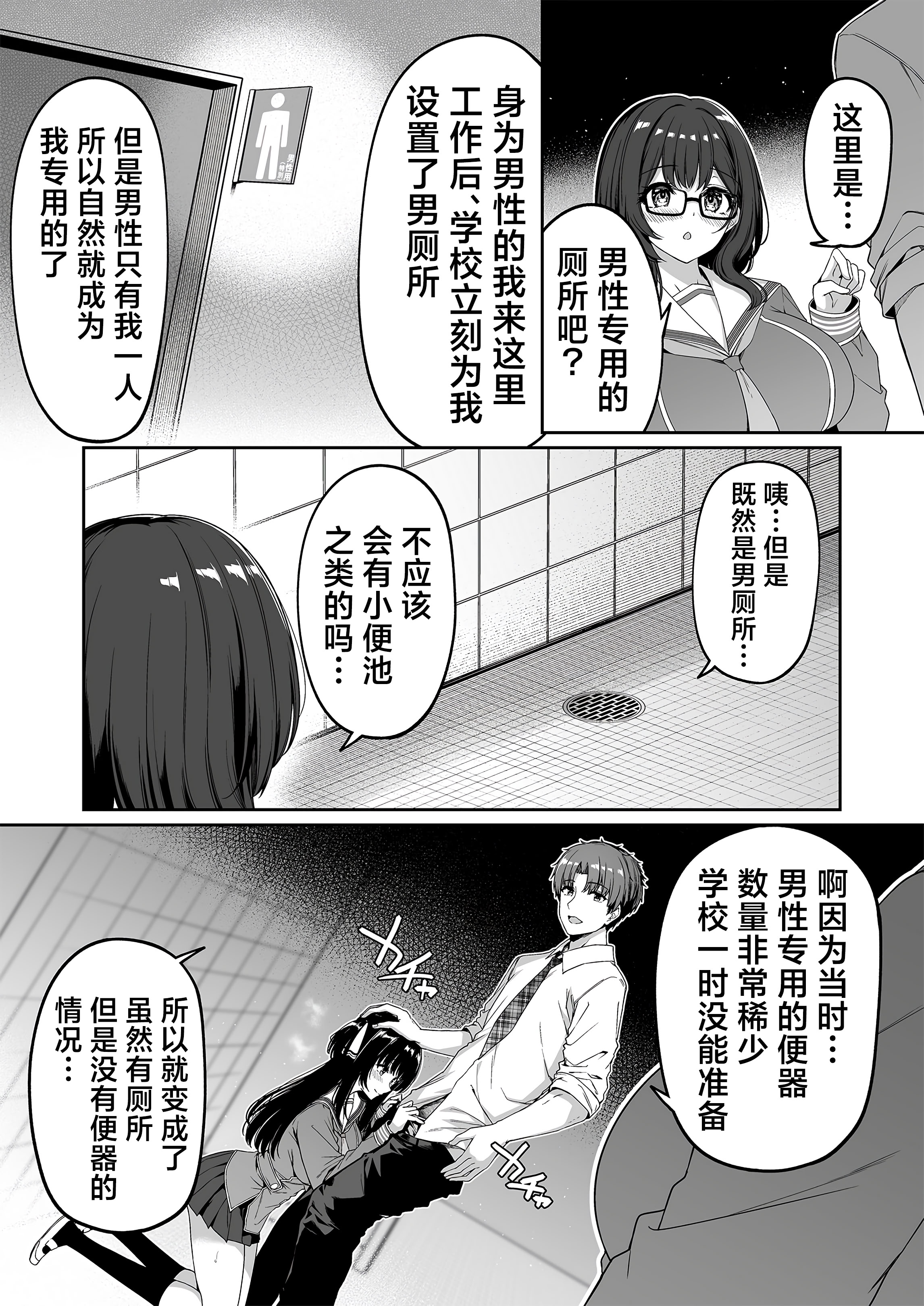 图片[32]-[ボトルシップボトラー (夏桜)] 逆転世界の風俗学園2｜逆转世界的风俗学园2 [欶澜汉化组] [DL版]-米哈社