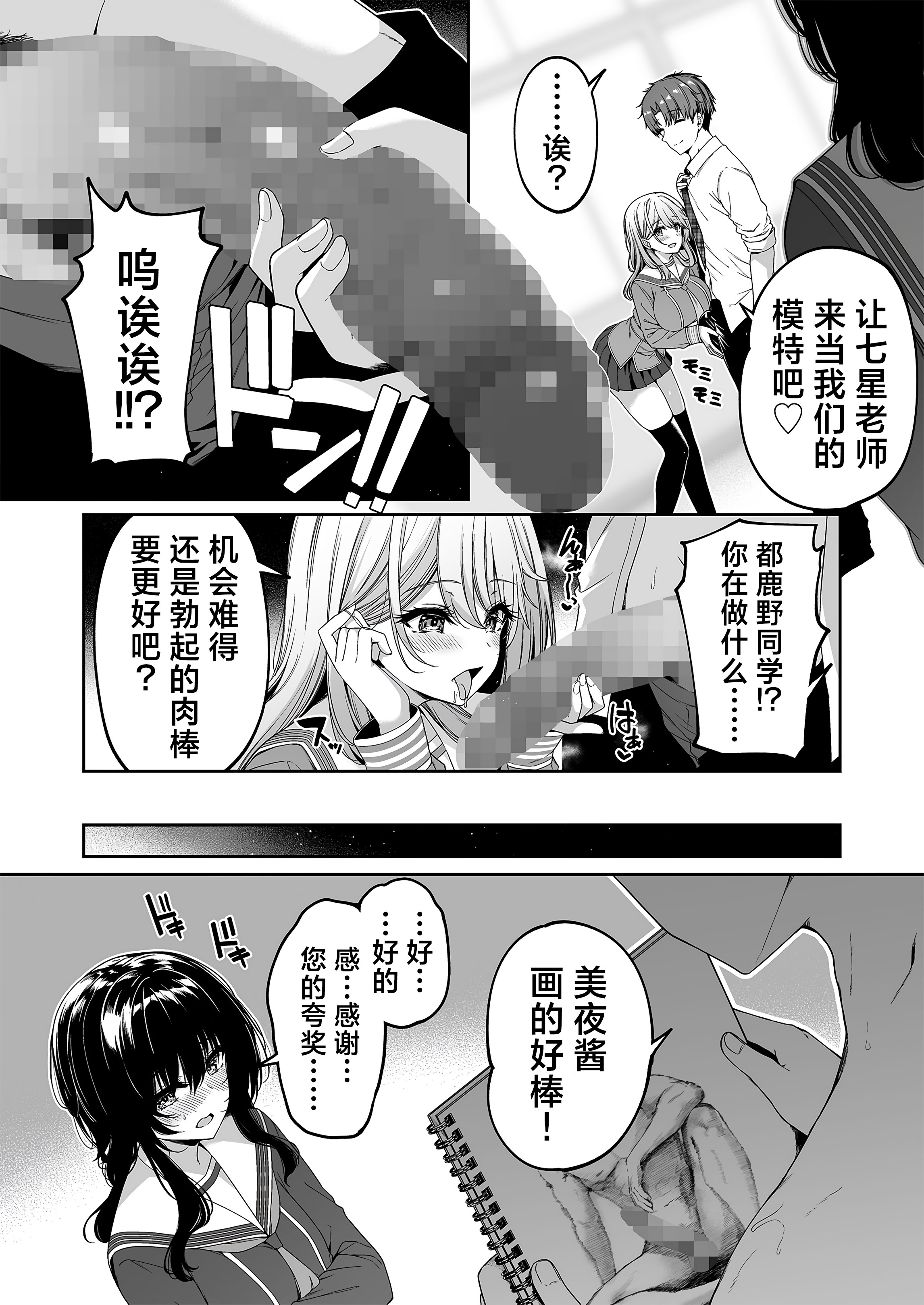 图片[39]-[ボトルシップボトラー (夏桜)] 逆転世界の風俗学園2｜逆转世界的风俗学园2 [欶澜汉化组] [DL版]-米哈社