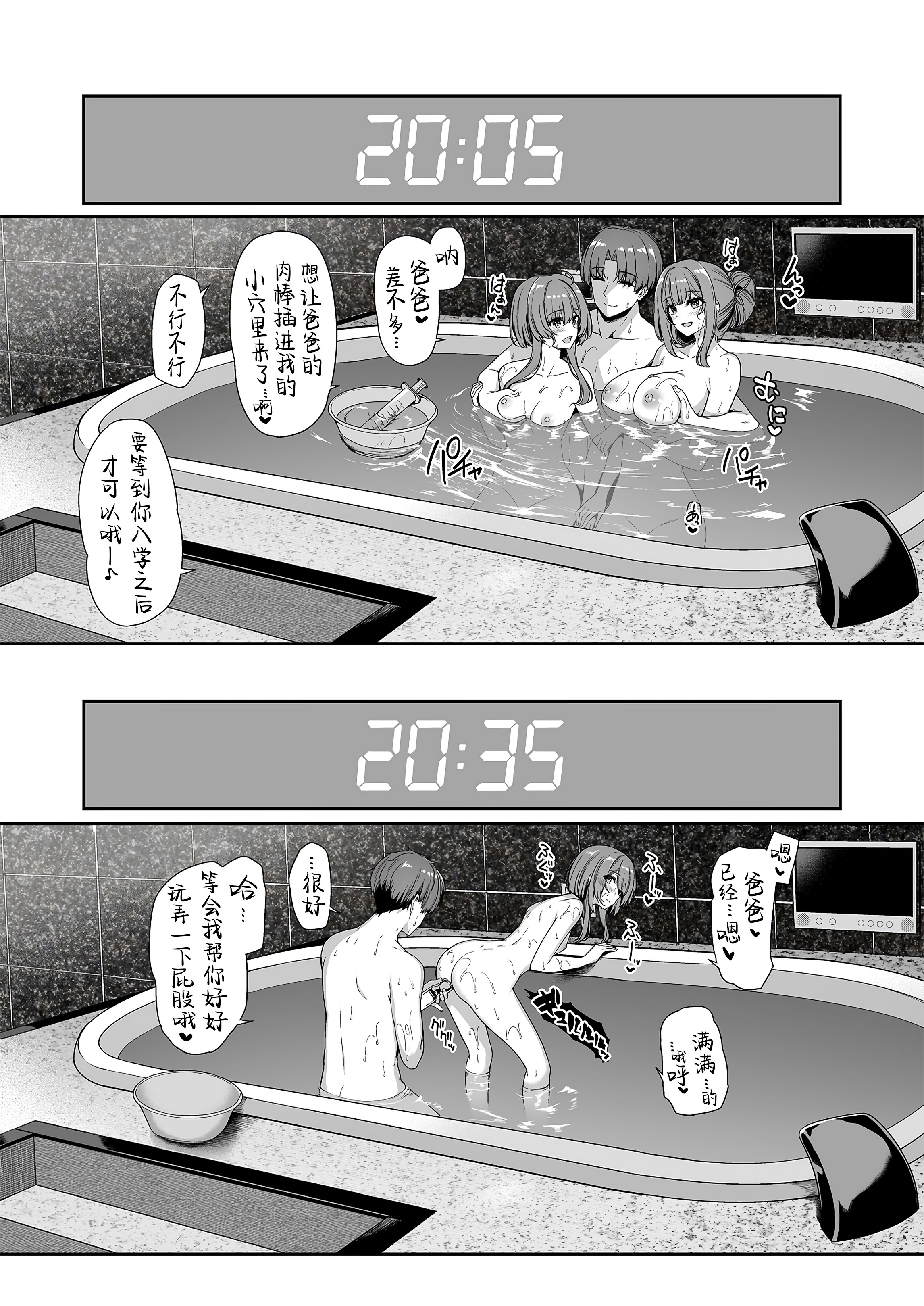 图片[43]-[ボトルシップボトラー (夏桜)] 逆転世界の風俗学園2｜逆转世界的风俗学园2 [欶澜汉化组] [DL版]-米哈社