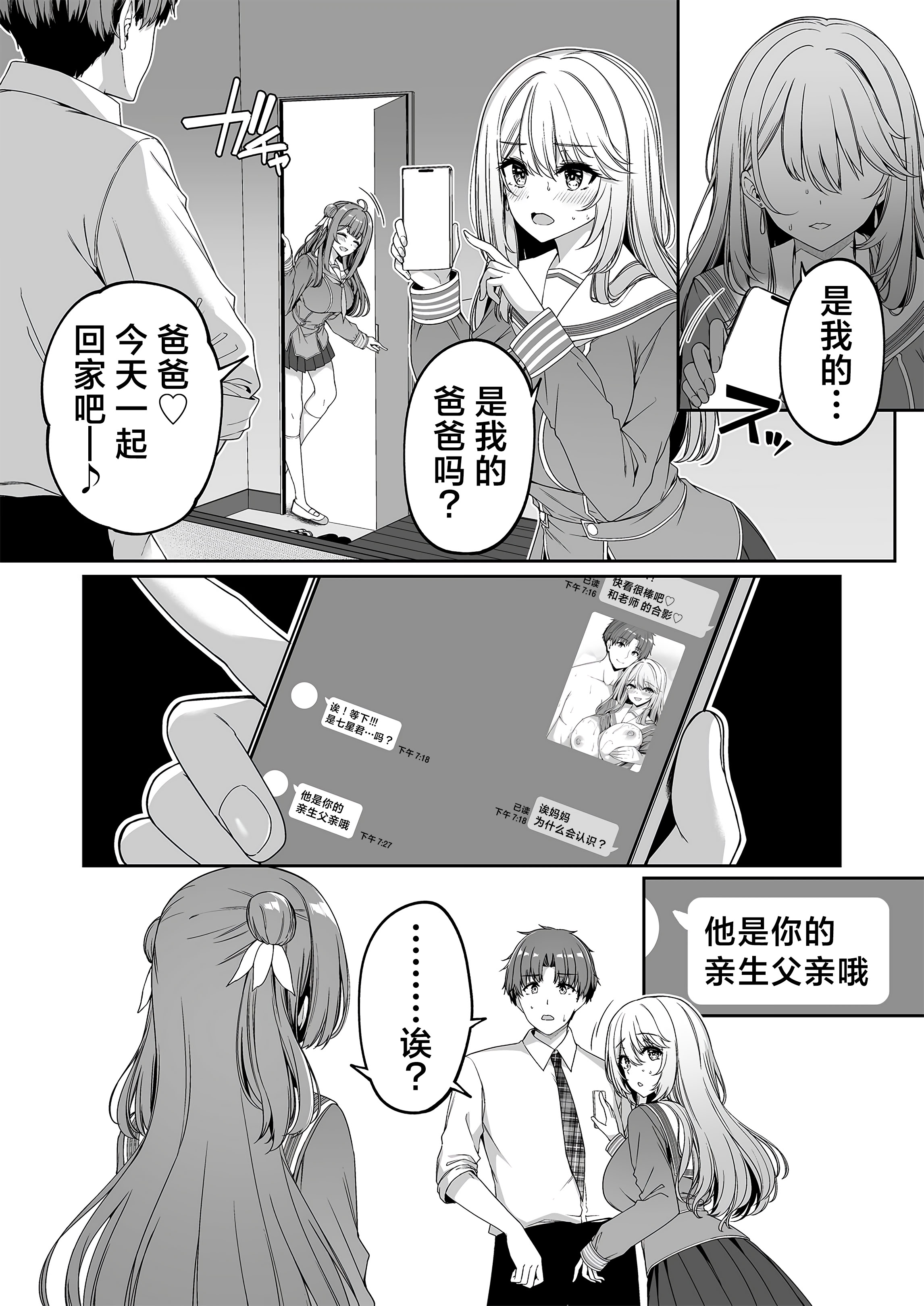 图片[49]-[ボトルシップボトラー (夏桜)] 逆転世界の風俗学園2｜逆转世界的风俗学园2 [欶澜汉化组] [DL版]-米哈社