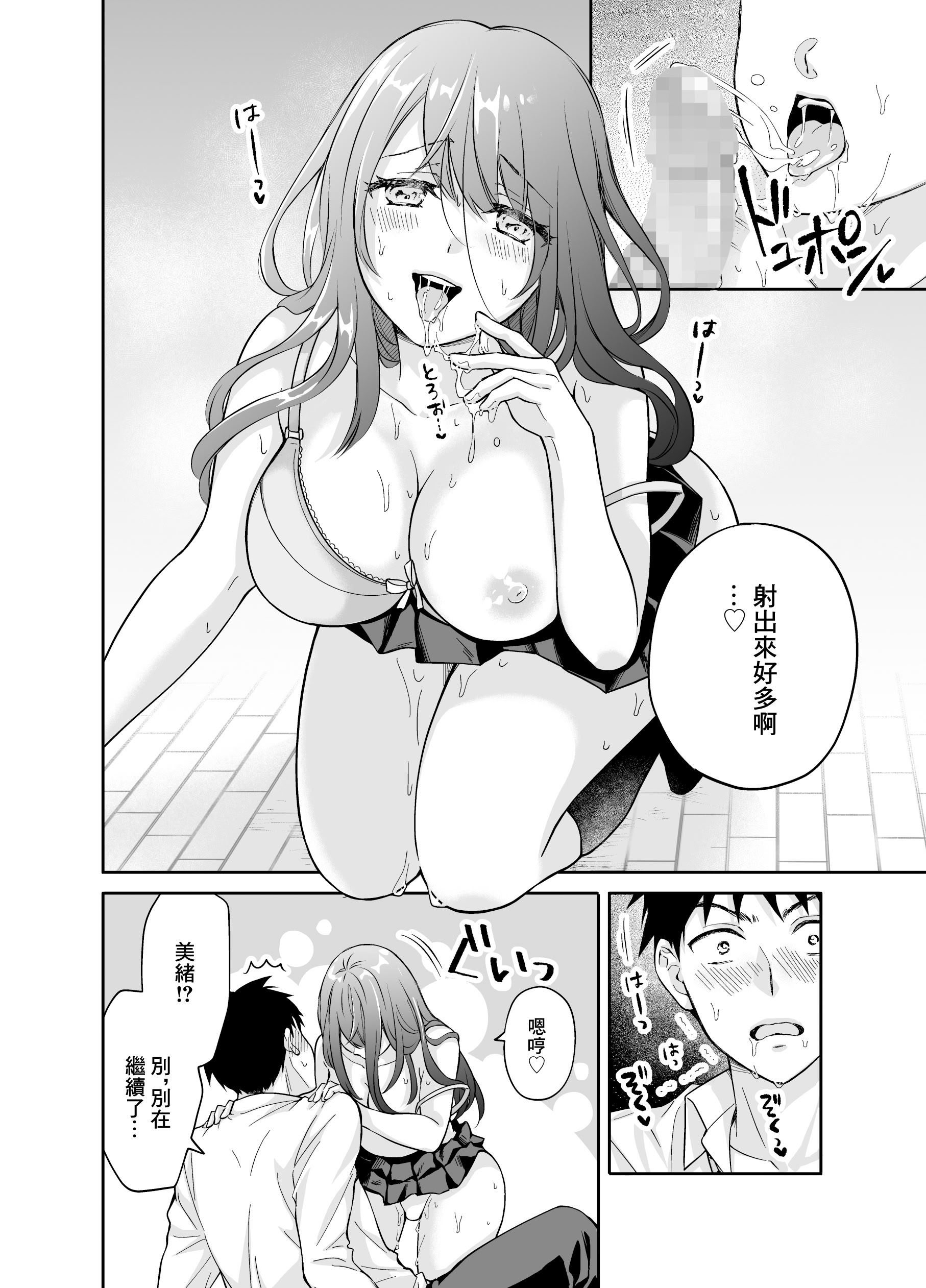 图片[8]-[伊桜家の食卓 (伊桜さち)] 彼女の妹に強引に迫られてこっそりヤリまくった夜｜女友的妹妹强行推到我偷偷的瘋狂做愛的夜晚 [中国翻訳] [DL版]-米哈社