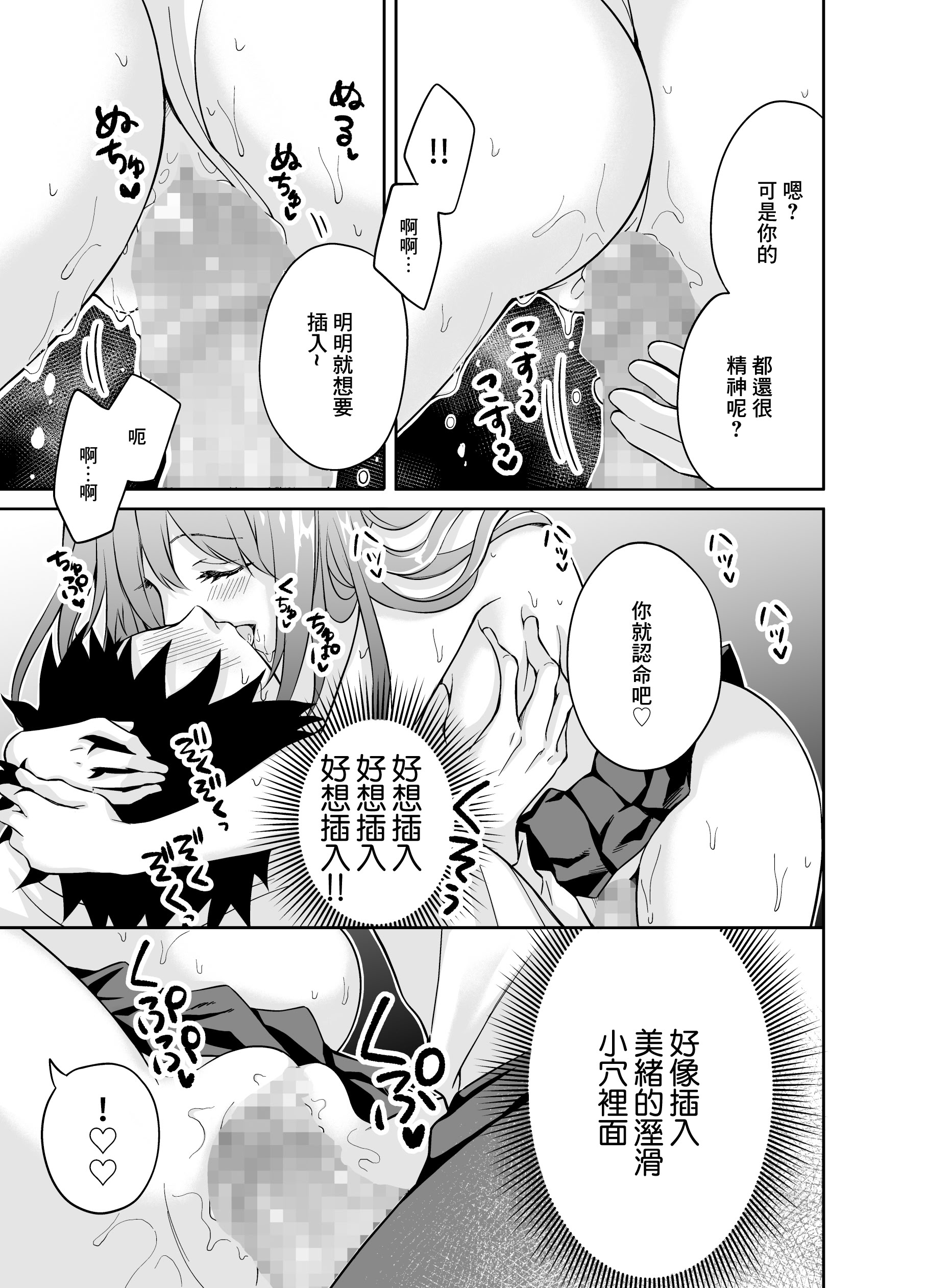 图片[9]-[伊桜家の食卓 (伊桜さち)] 彼女の妹に強引に迫られてこっそりヤリまくった夜｜女友的妹妹强行推到我偷偷的瘋狂做愛的夜晚 [中国翻訳] [DL版]-米哈社