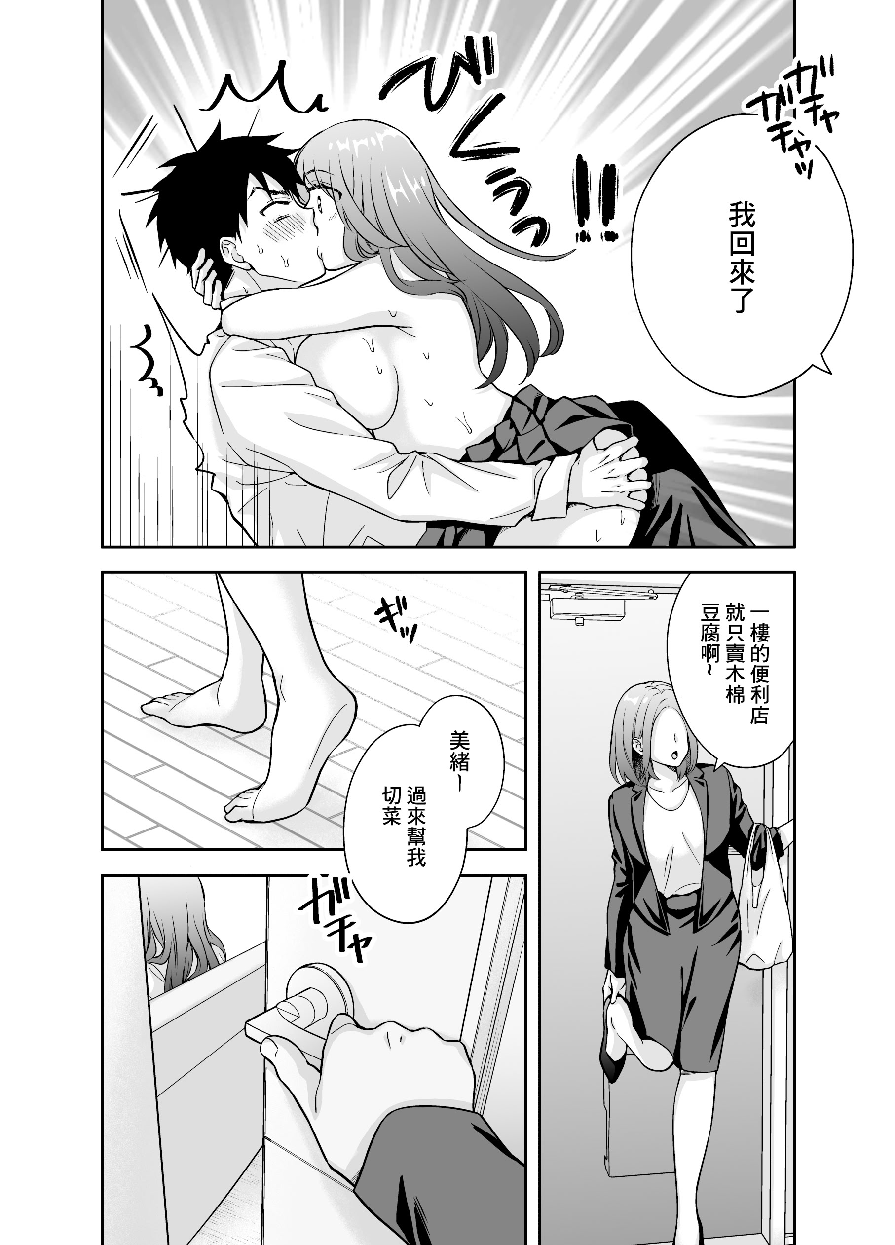 图片[10]-[伊桜家の食卓 (伊桜さち)] 彼女の妹に強引に迫られてこっそりヤリまくった夜｜女友的妹妹强行推到我偷偷的瘋狂做愛的夜晚 [中国翻訳] [DL版]-米哈社