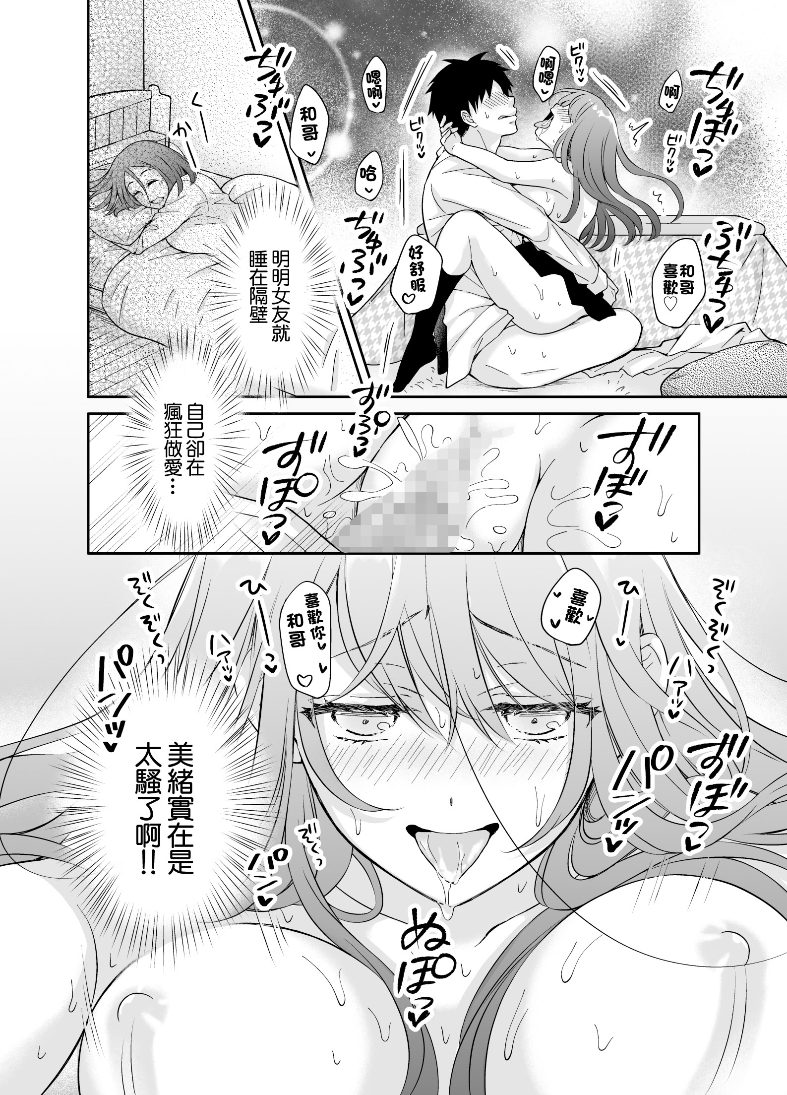 图片[30]-[伊桜家の食卓 (伊桜さち)] 彼女の妹に強引に迫られてこっそりヤリまくった夜｜女友的妹妹强行推到我偷偷的瘋狂做愛的夜晚 [中国翻訳] [DL版]-米哈社