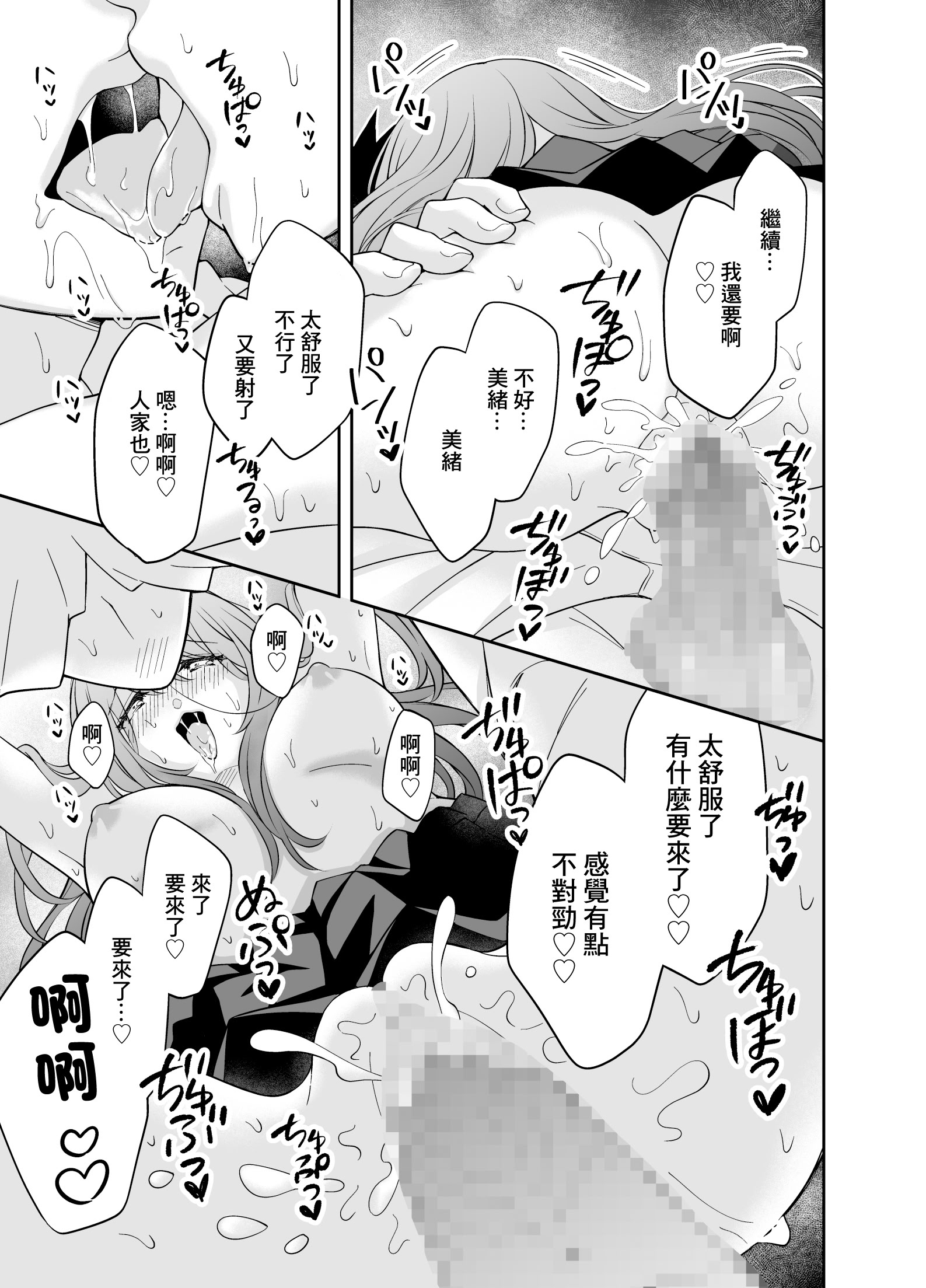 图片[31]-[伊桜家の食卓 (伊桜さち)] 彼女の妹に強引に迫られてこっそりヤリまくった夜｜女友的妹妹强行推到我偷偷的瘋狂做愛的夜晚 [中国翻訳] [DL版]-米哈社