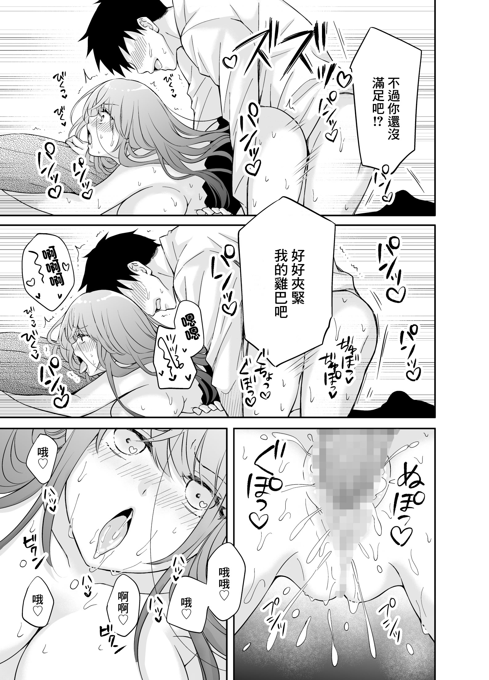 图片[33]-[伊桜家の食卓 (伊桜さち)] 彼女の妹に強引に迫られてこっそりヤリまくった夜｜女友的妹妹强行推到我偷偷的瘋狂做愛的夜晚 [中国翻訳] [DL版]-米哈社