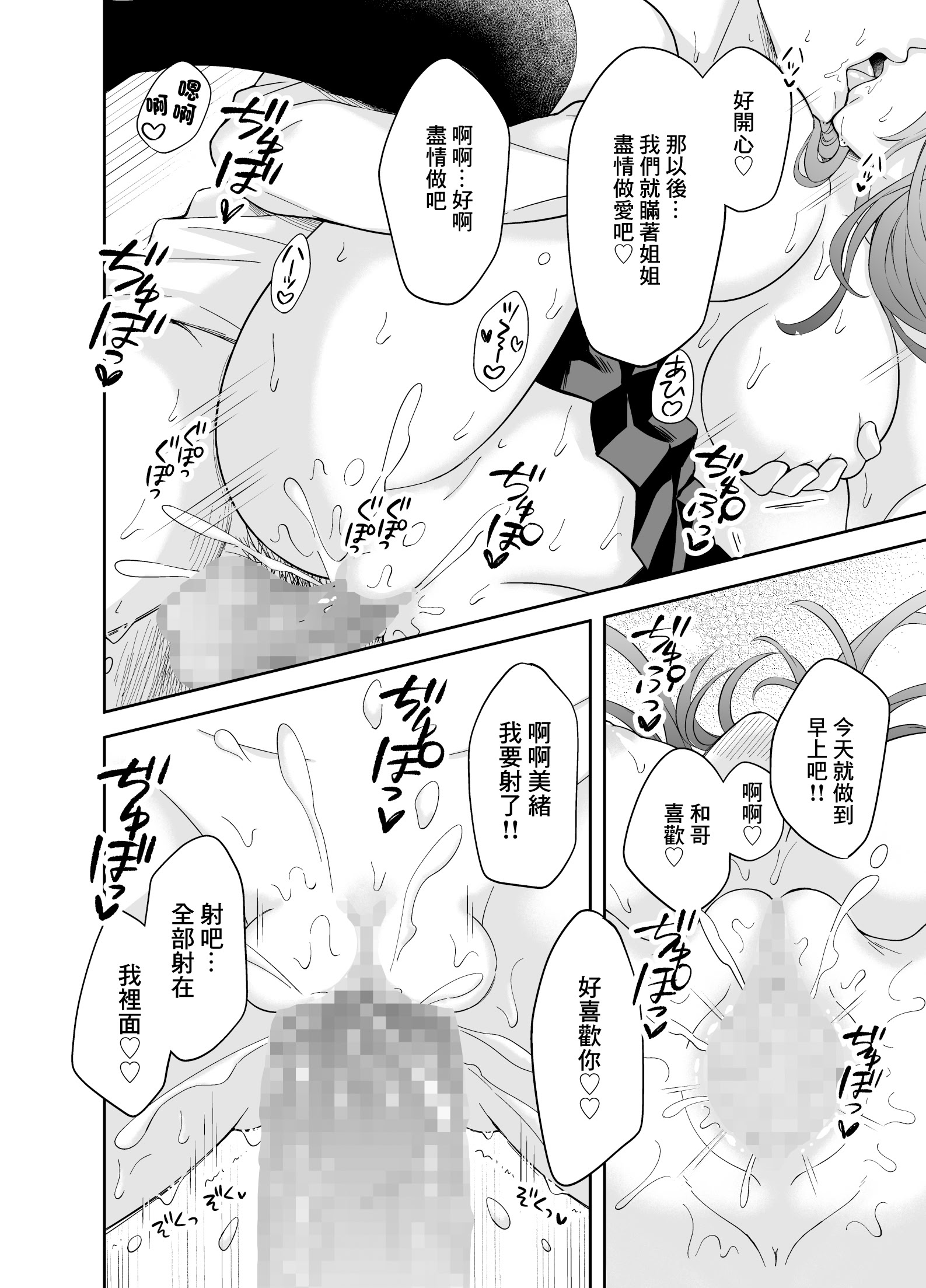 图片[36]-[伊桜家の食卓 (伊桜さち)] 彼女の妹に強引に迫られてこっそりヤリまくった夜｜女友的妹妹强行推到我偷偷的瘋狂做愛的夜晚 [中国翻訳] [DL版]-米哈社