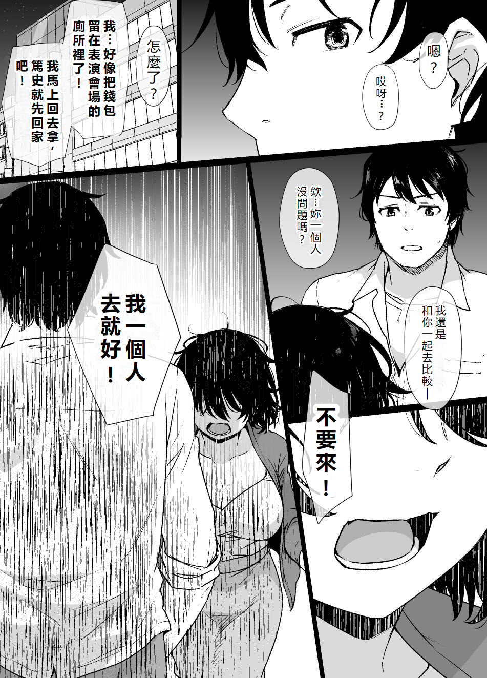 图片[4]-[草野郎] 催眠術にかかりやすい彼女｜容易被催眠的女友 [初雪個人漢化]-米哈社