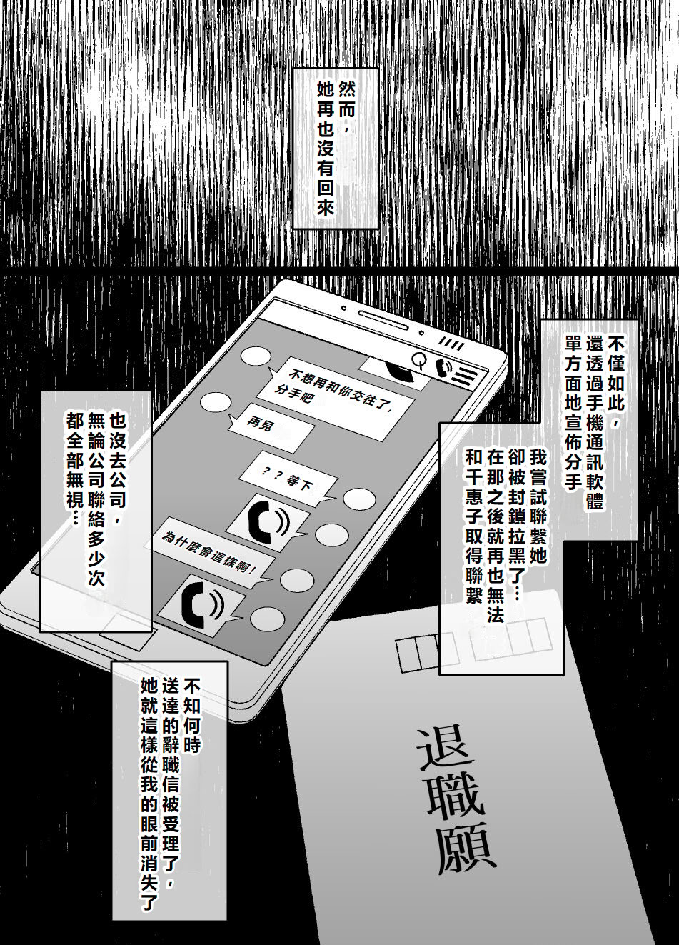 图片[7]-[草野郎] 催眠術にかかりやすい彼女｜容易被催眠的女友 [初雪個人漢化]-米哈社