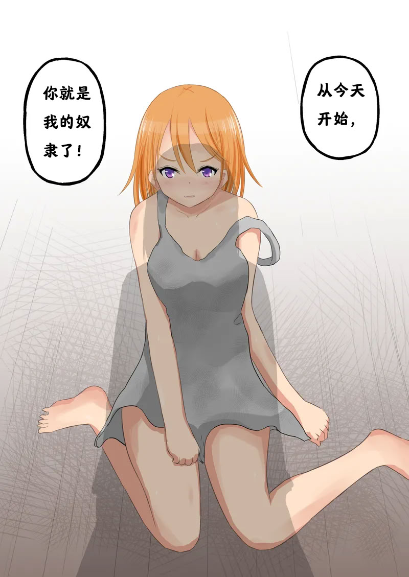 图片[4]-强制人权剥夺：奴隶学院【阿斯托尔福汉化】-米哈社