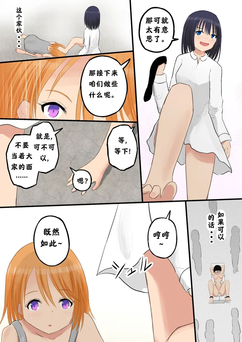 图片[11]-强制人权剥夺：奴隶学院【阿斯托尔福汉化】-米哈社