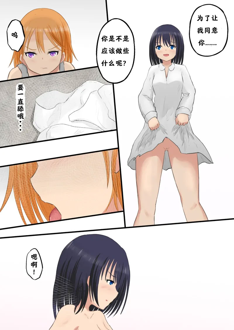 图片[12]-强制人权剥夺：奴隶学院【阿斯托尔福汉化】-米哈社