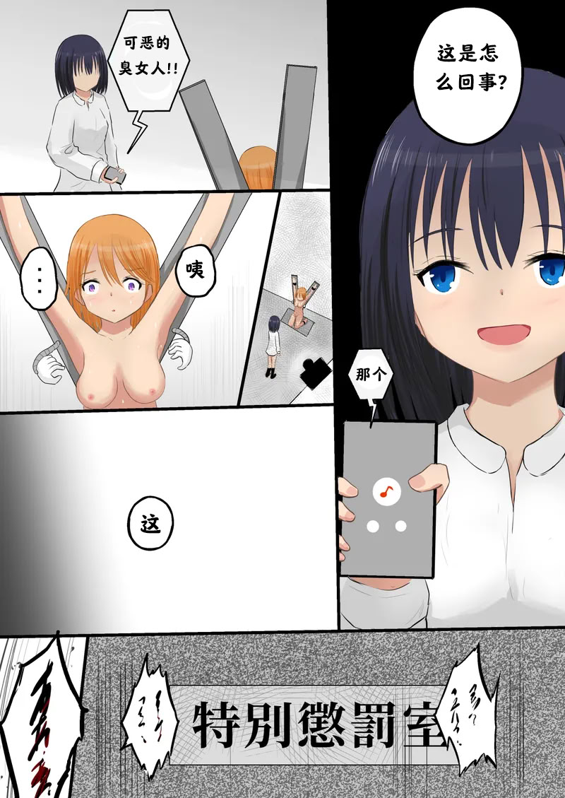 图片[22]-强制人权剥夺：奴隶学院【阿斯托尔福汉化】-米哈社