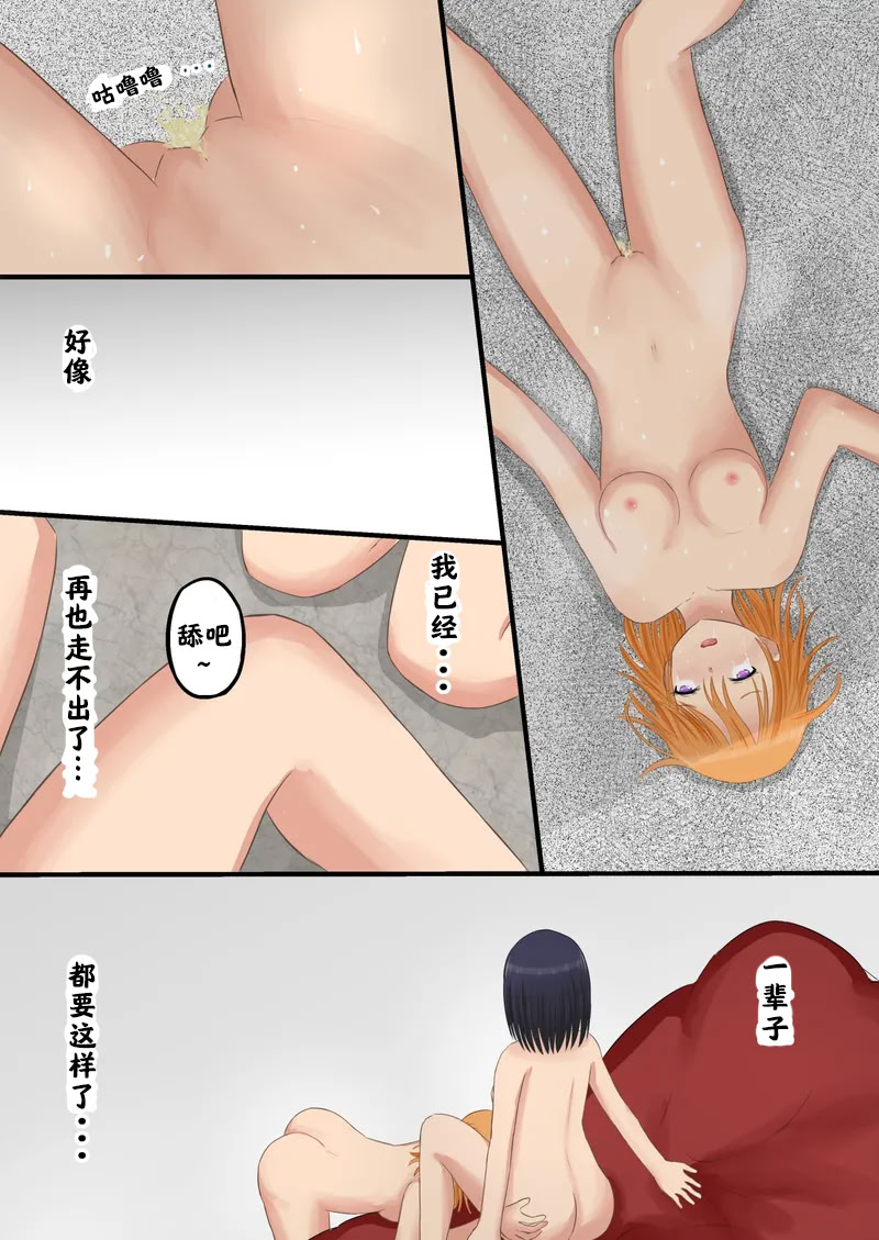 图片[29]-强制人权剥夺：奴隶学院【阿斯托尔福汉化】-米哈社