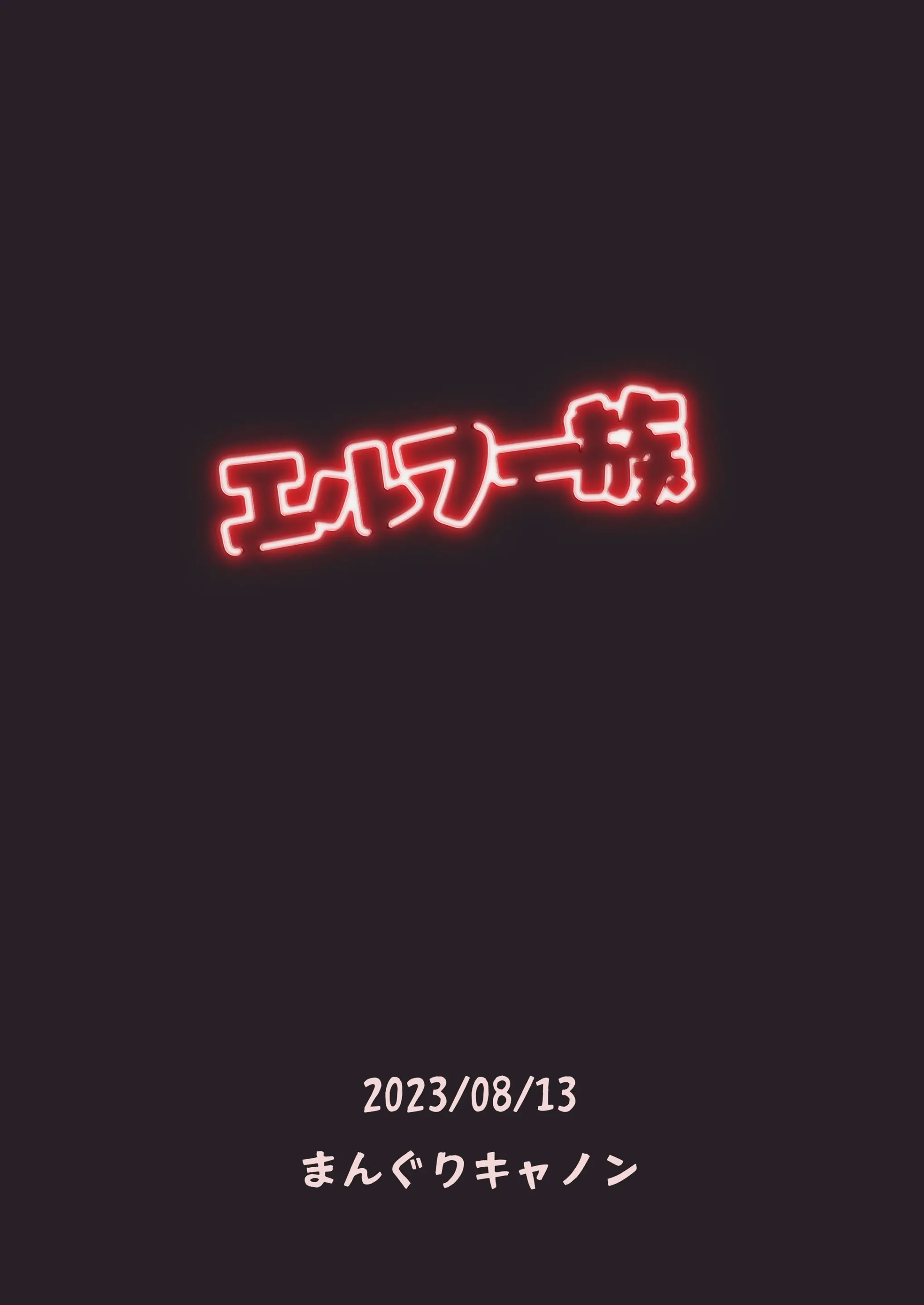 图片[25]-[BANG-YOU] Elf Zoku [中国翻訳]-米哈社