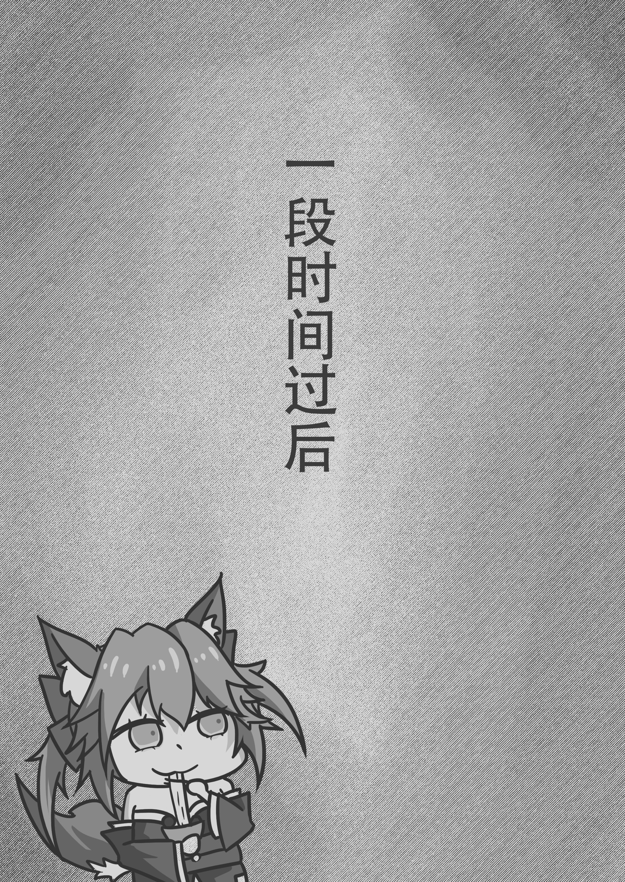 图片[6]-[DWhite_bai] 玉藻前的同居庆祝 (Fate／Grand Order) [中国翻訳]-米哈社