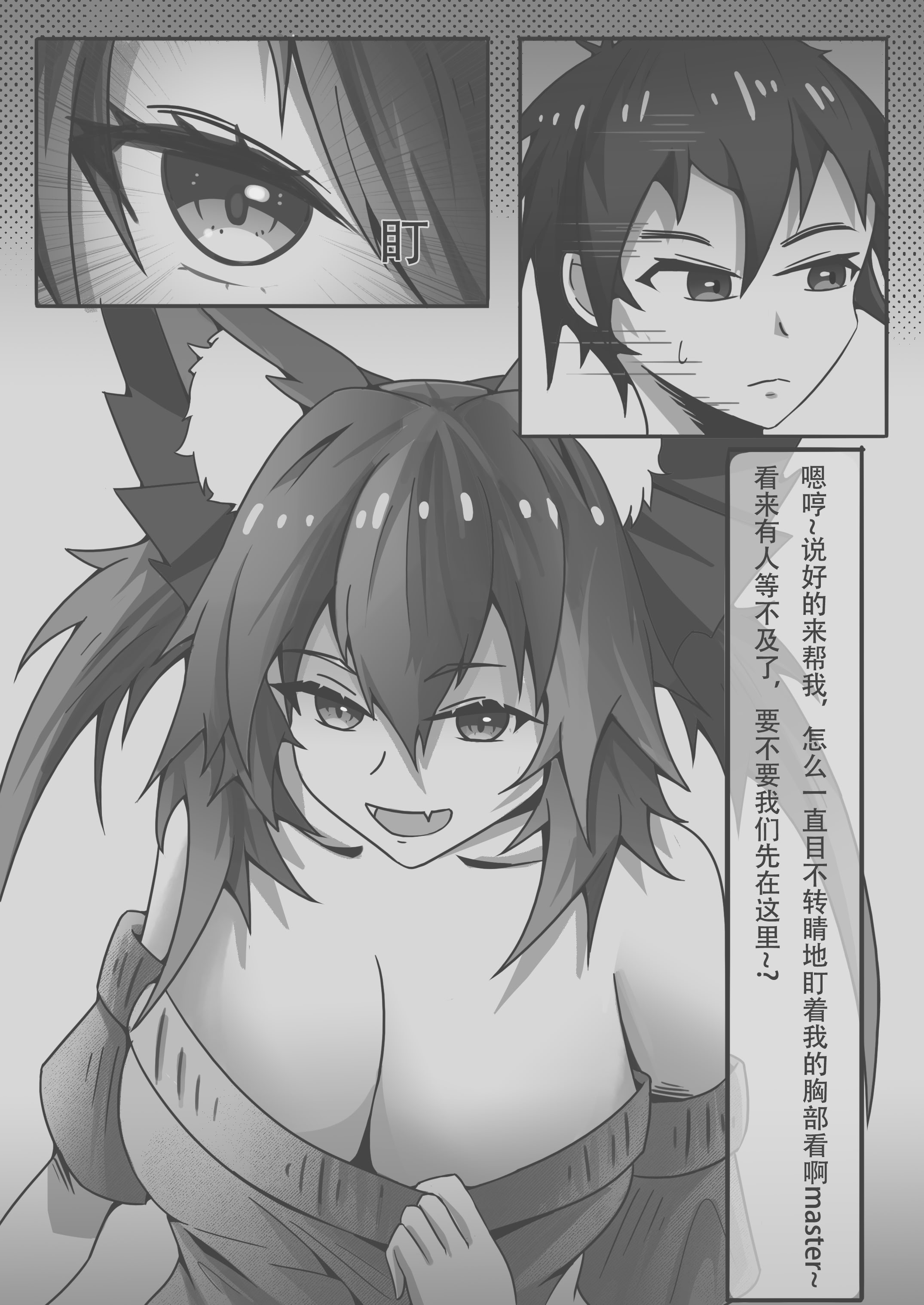 图片[12]-[DWhite_bai] 玉藻前的同居庆祝 (Fate／Grand Order) [中国翻訳]-米哈社