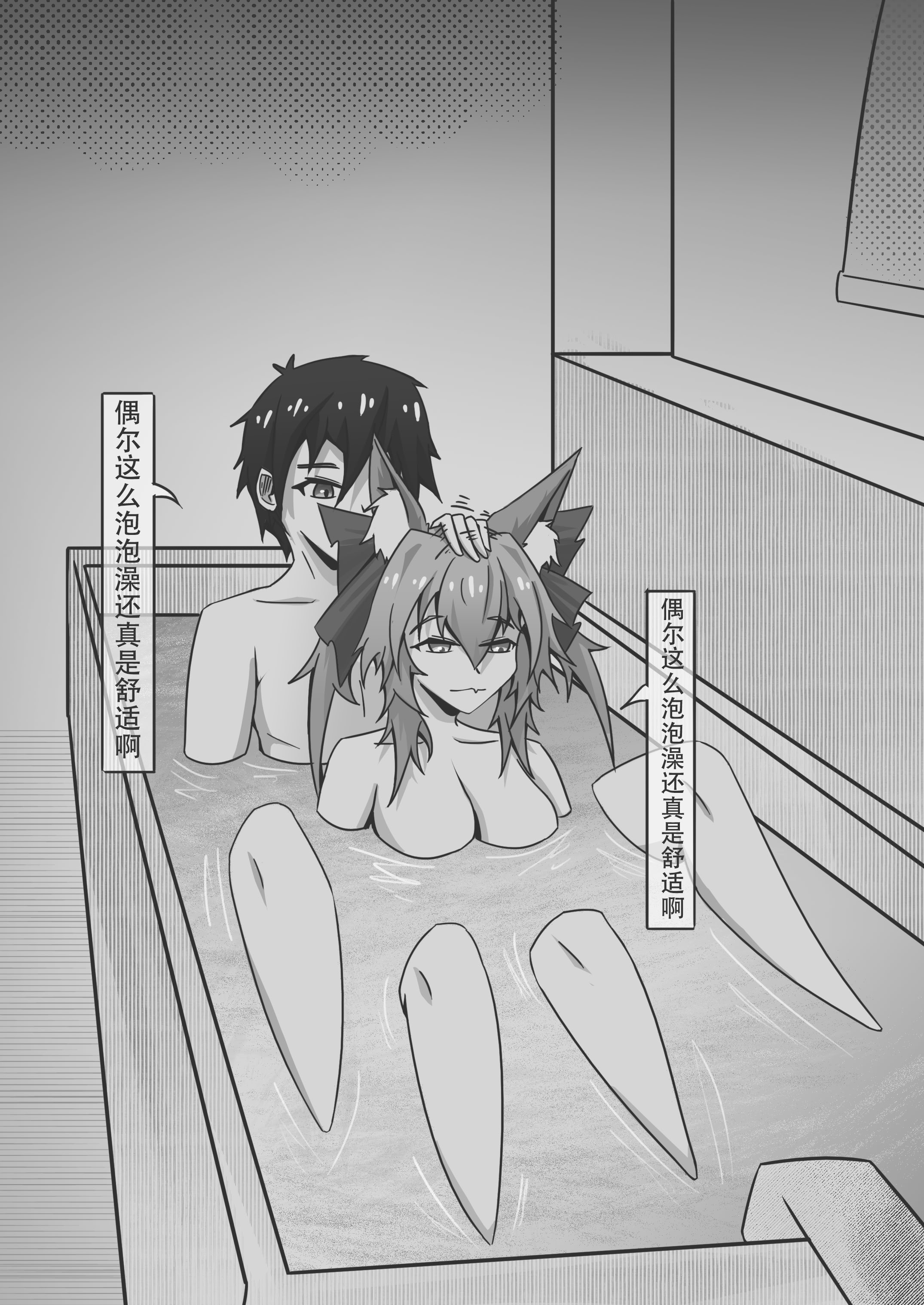 图片[32]-[DWhite_bai] 玉藻前的同居庆祝 (Fate／Grand Order) [中国翻訳]-米哈社