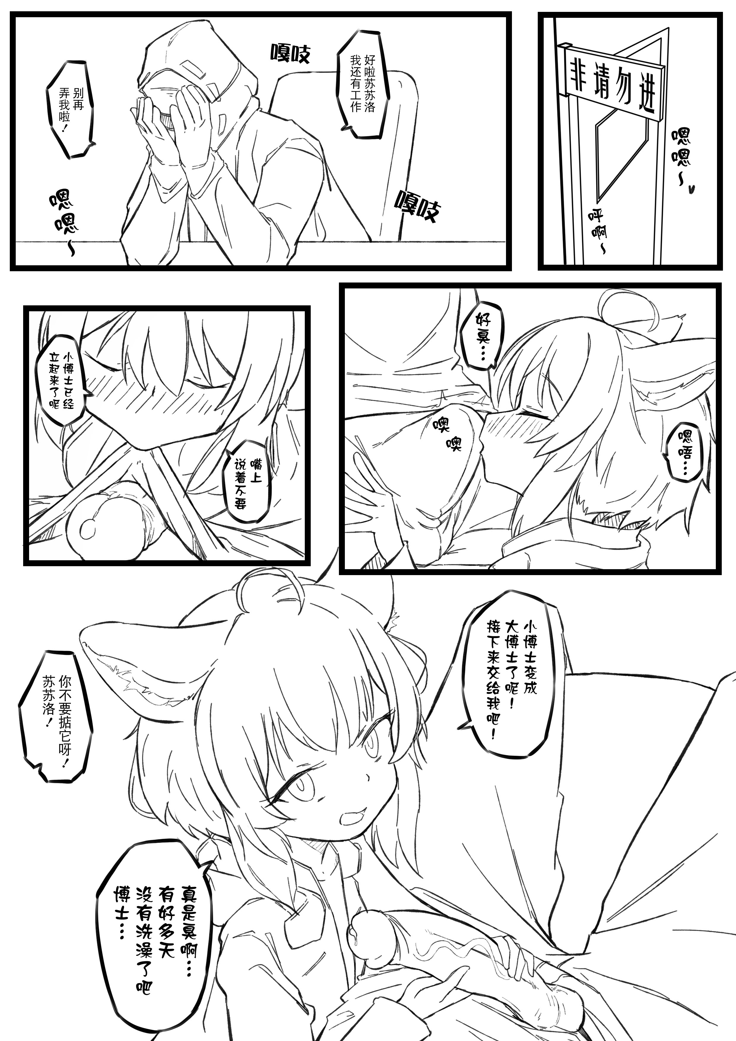 图片[2]-[君の核弹] 苏苏洛 [無修正]-米哈社