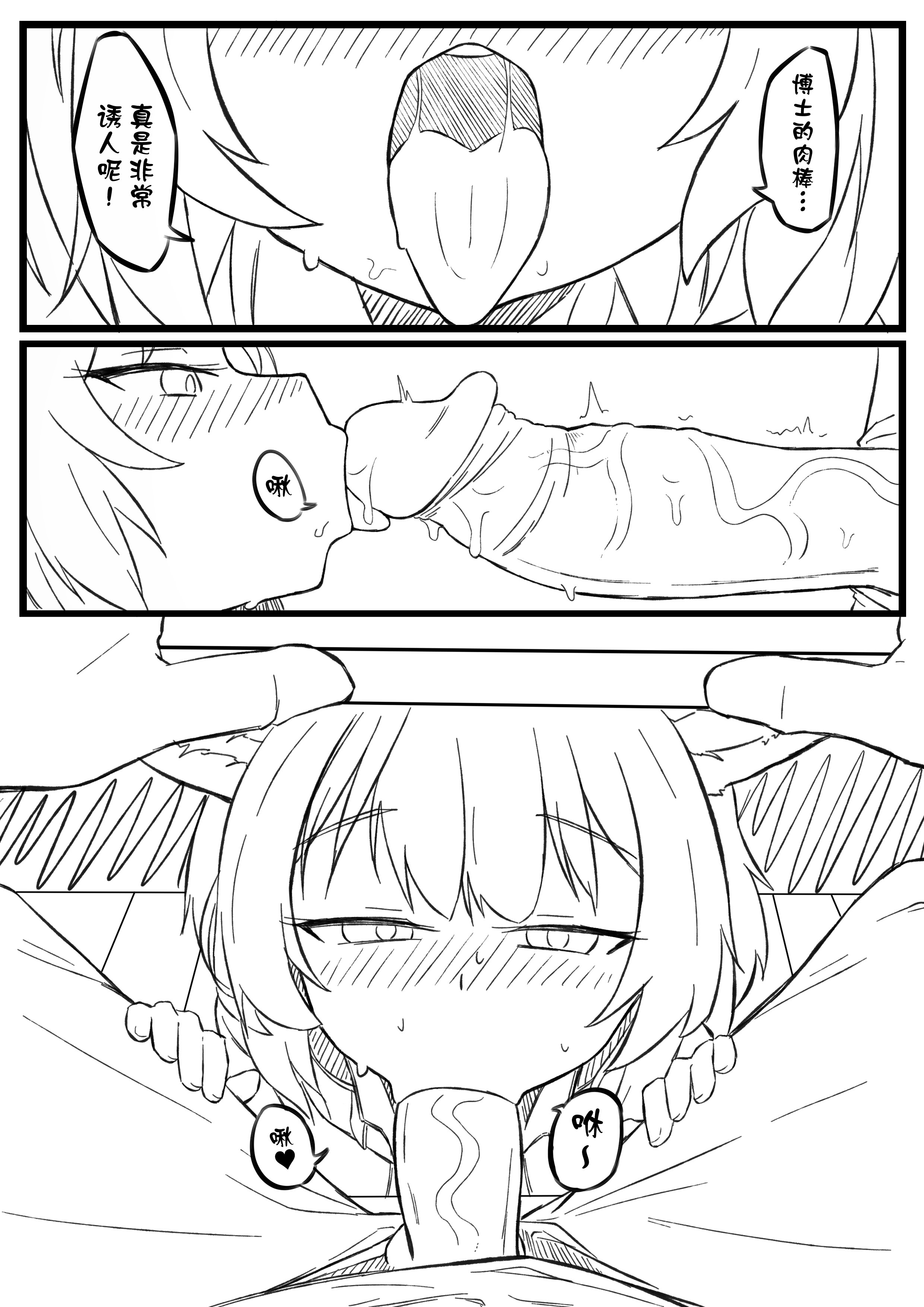 图片[3]-[君の核弹] 苏苏洛 [無修正]-米哈社