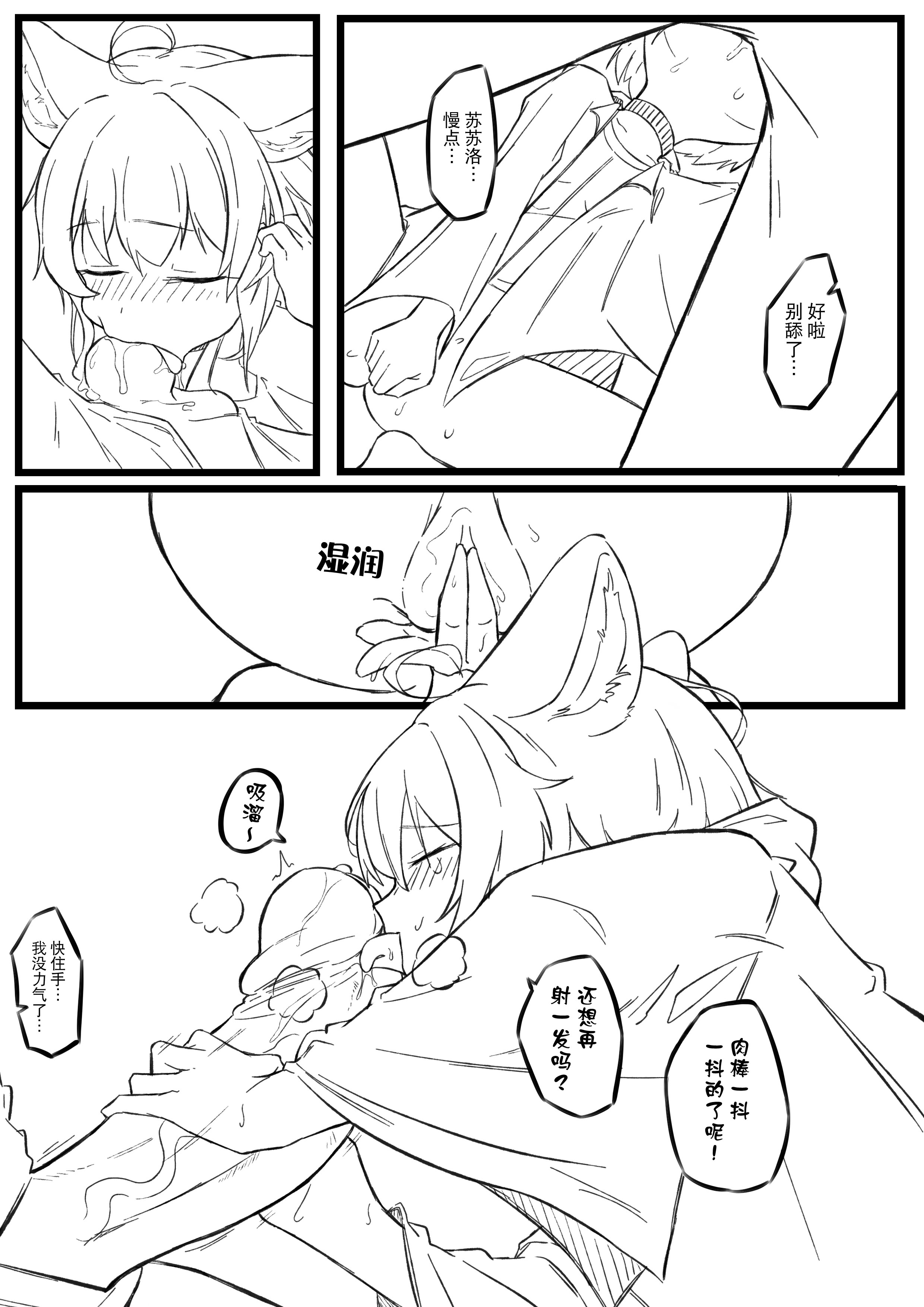 图片[5]-[君の核弹] 苏苏洛 [無修正]-米哈社