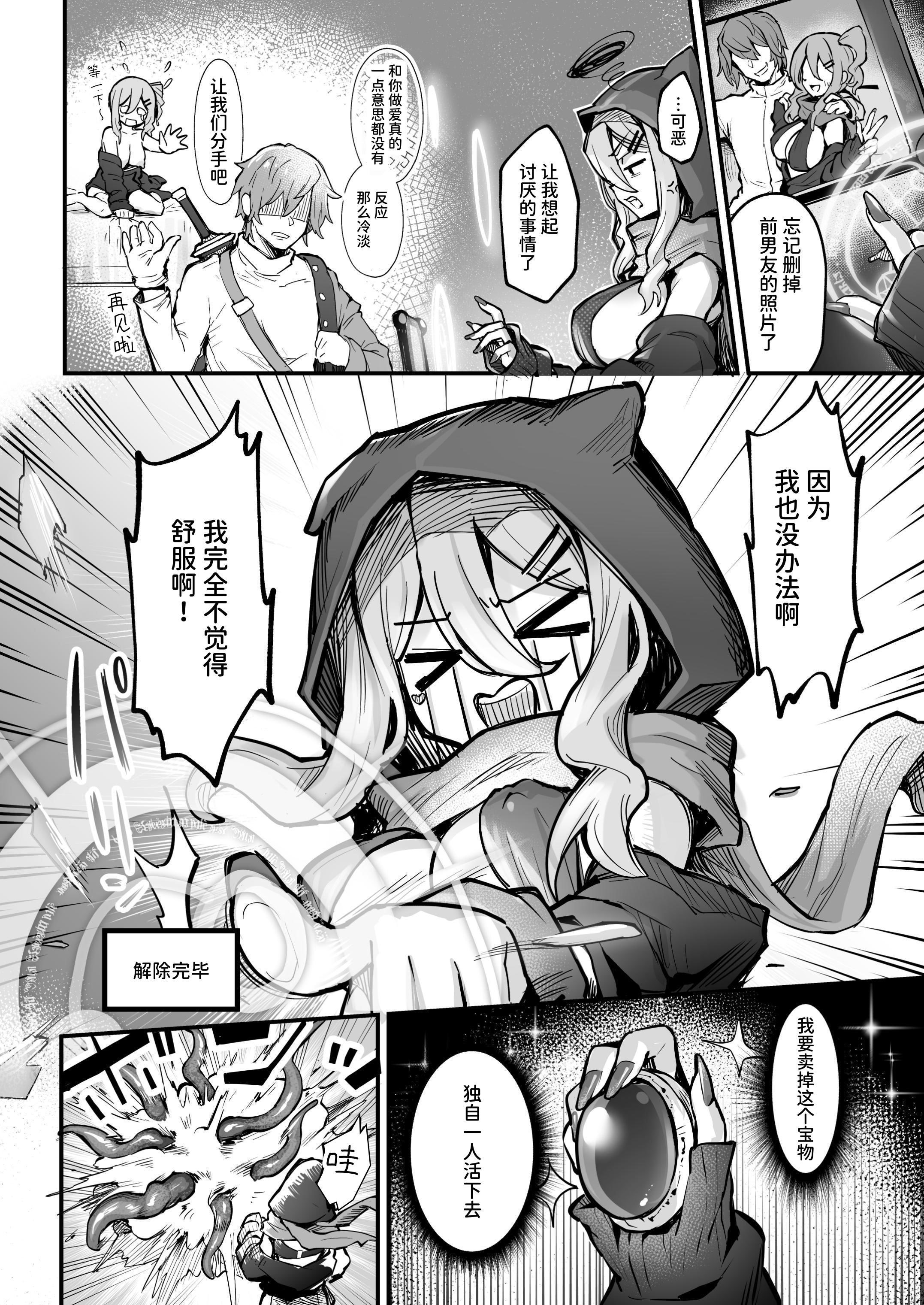 图片[4]-[波乗りネイビー (エビネイビー)] 不感ギャルが触手で初アクメする話｜性冷淡辣妹用触手迎来首次高潮的故事 [AnyaKa] [DL版]-米哈社